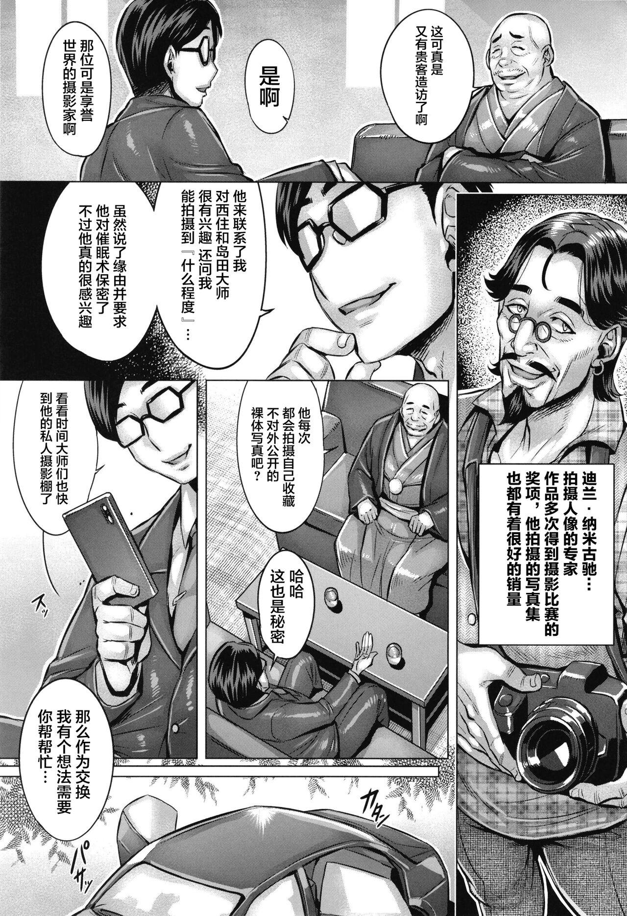 Dick Suckers Sennou Sareta Iemoto-tachi no Zenra Inniku Satsueikai - Girls und panzer Gay Bukkakeboys - Page 4