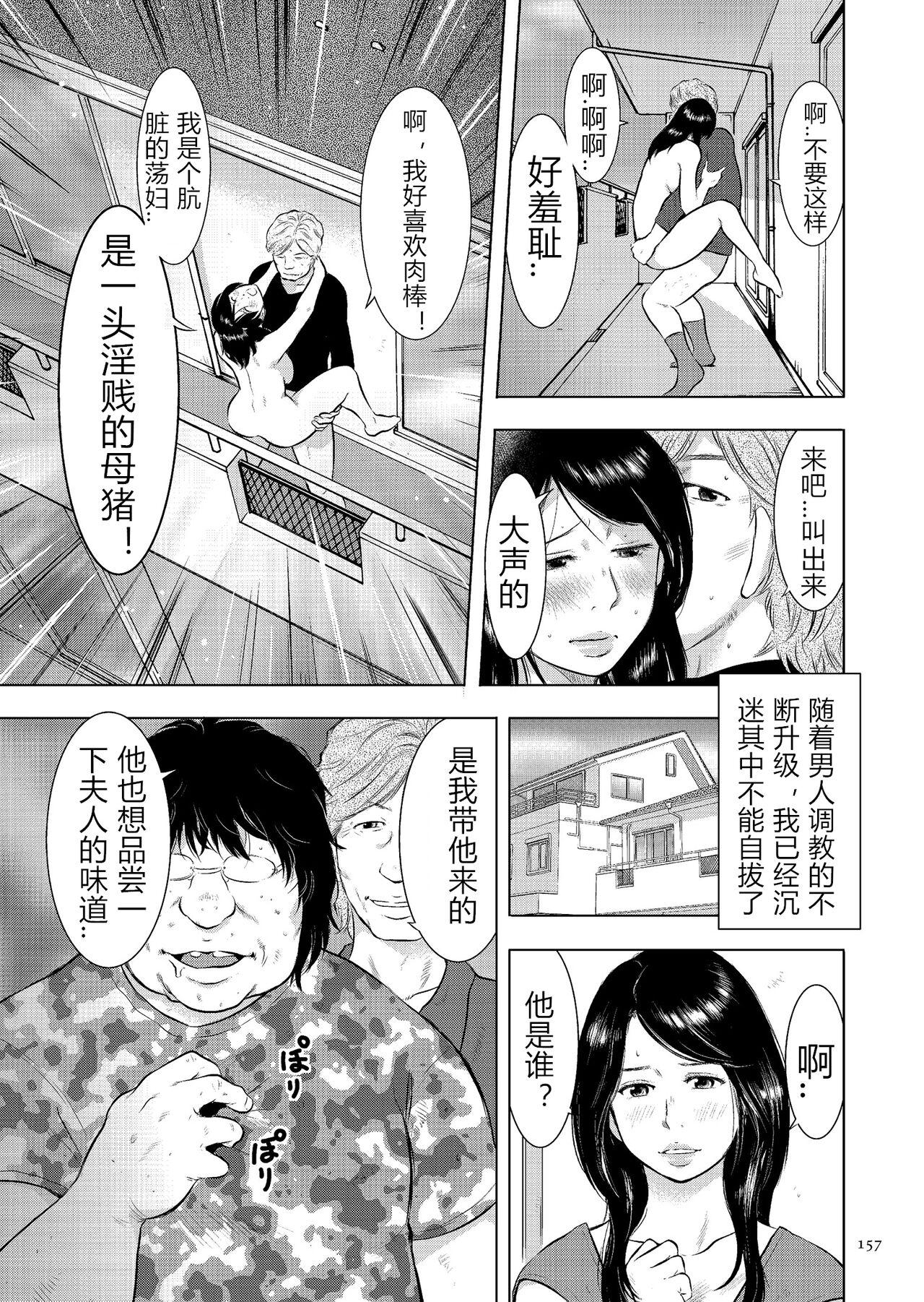 [Uramac] Boshi Soukan Nikki - Kaa-san, Ichido dake dakara.... [Chinese] [Digital] 156