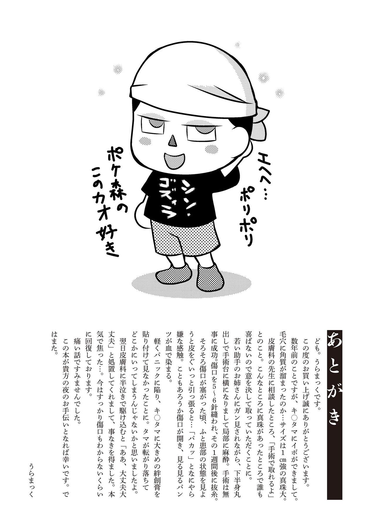 Gaycum [Uramac] Boshi Soukan Nikki - Kaa-san, Ichido dake dakara.... [Chinese] [Digital] Teenporno - Page 193