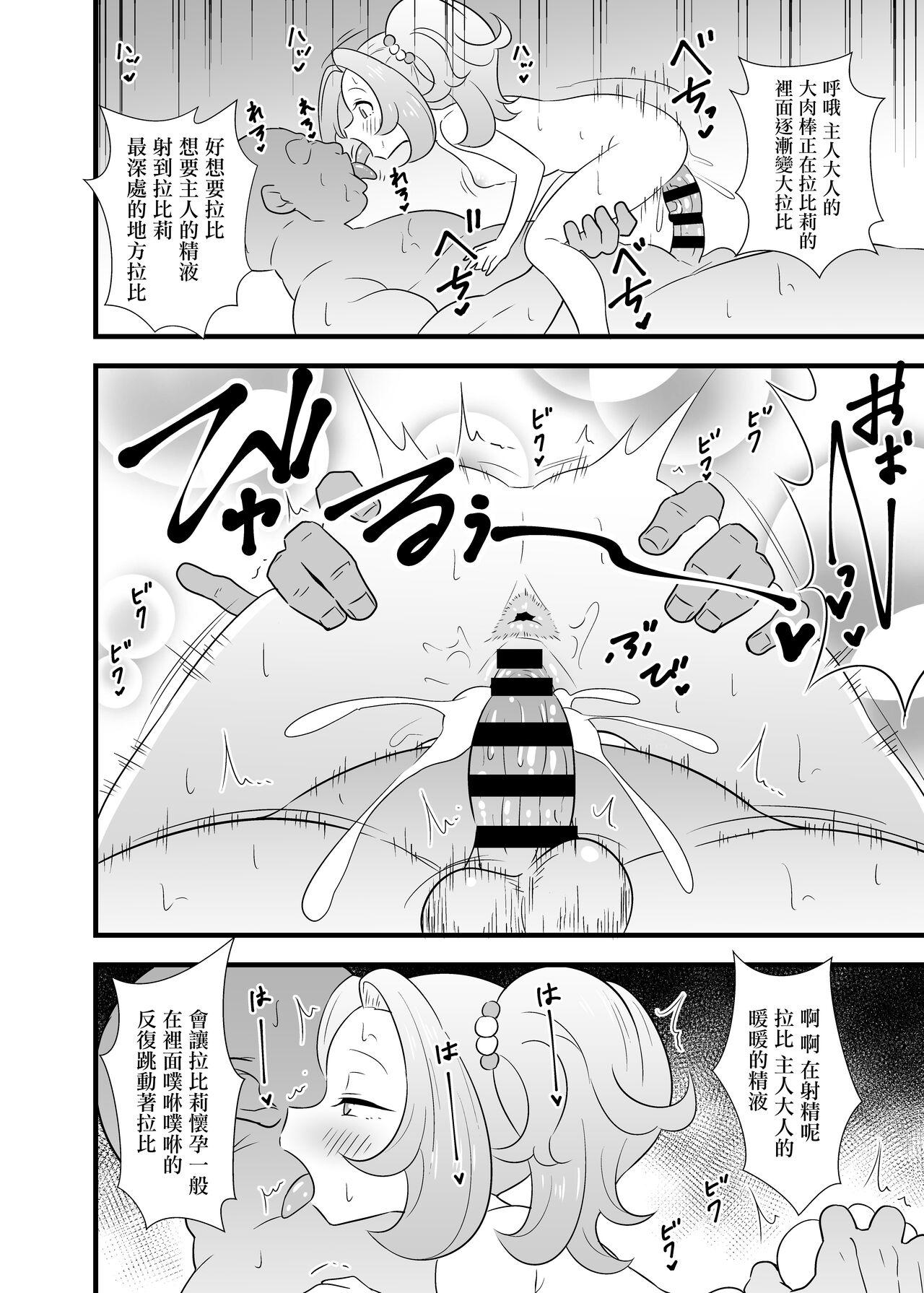 Cute Rabbily to Love Love Shitai rabbi - Kiratto pri chan Relax - Page 11