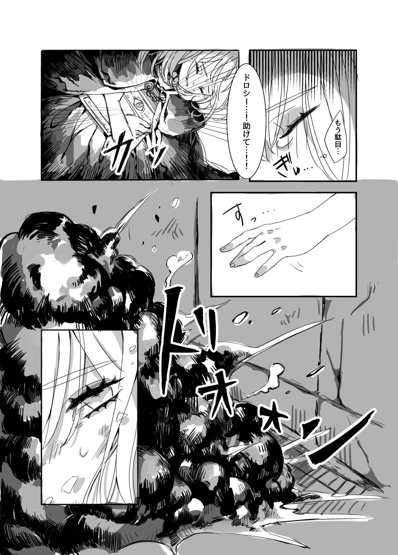 Horny Slut Futanari Onee-san to Onnanoko ga 1&2 - Original Dorm - Page 5