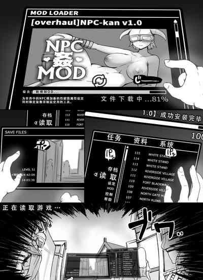 NPC Kan MOD業餘上色版 部分上色 4