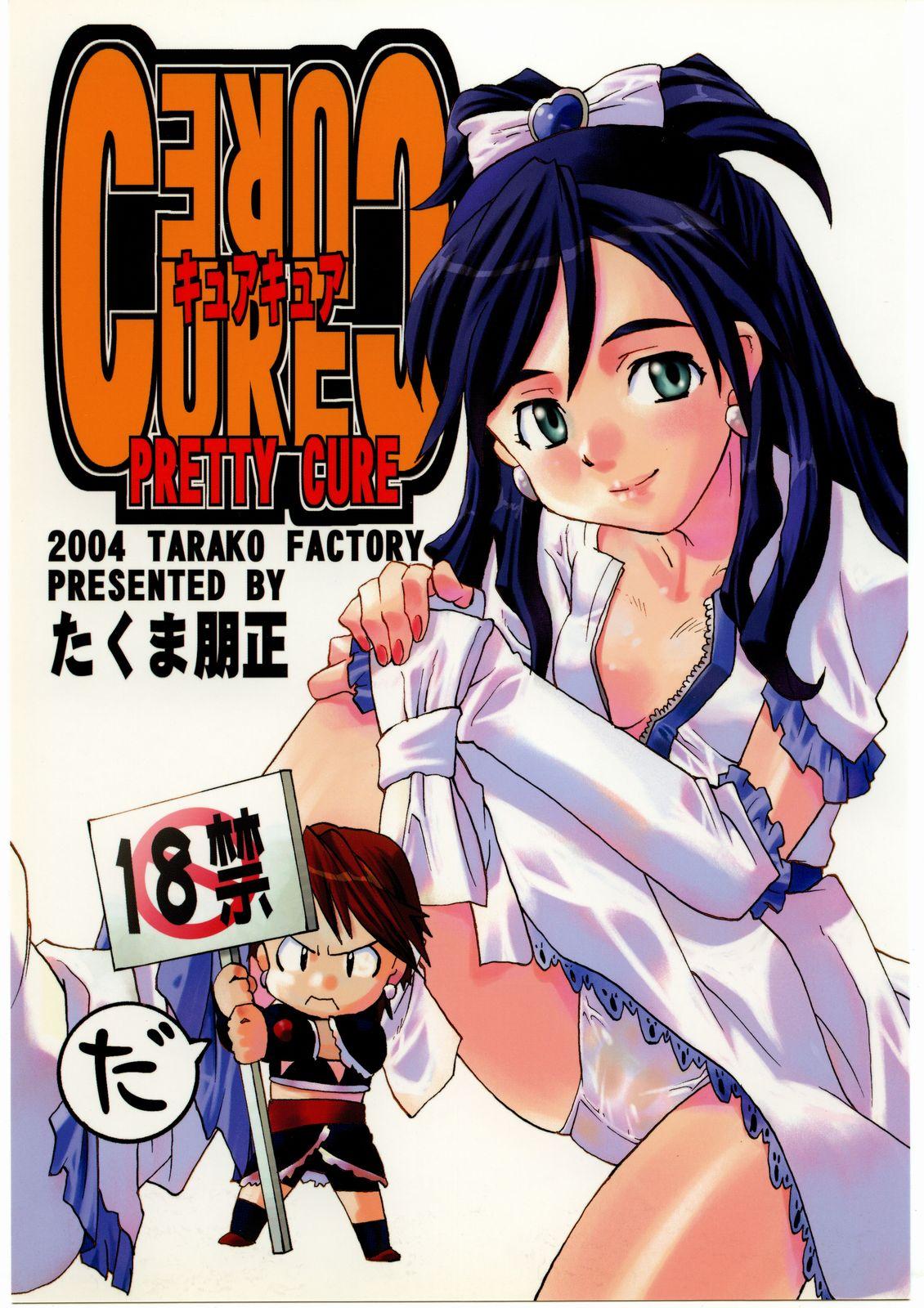 Monstercock Cure Cure - Futari wa pretty cure | futari wa precure Hand - Picture 1