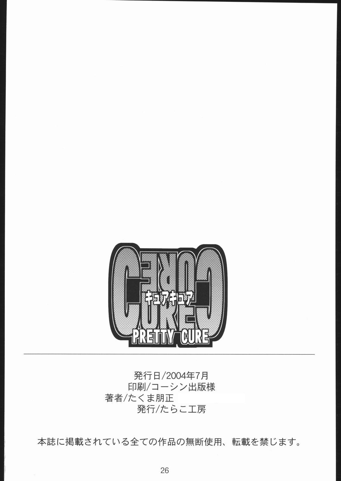 Bang Bros Cure Cure - Futari wa pretty cure | futari wa precure Sissy - Page 25