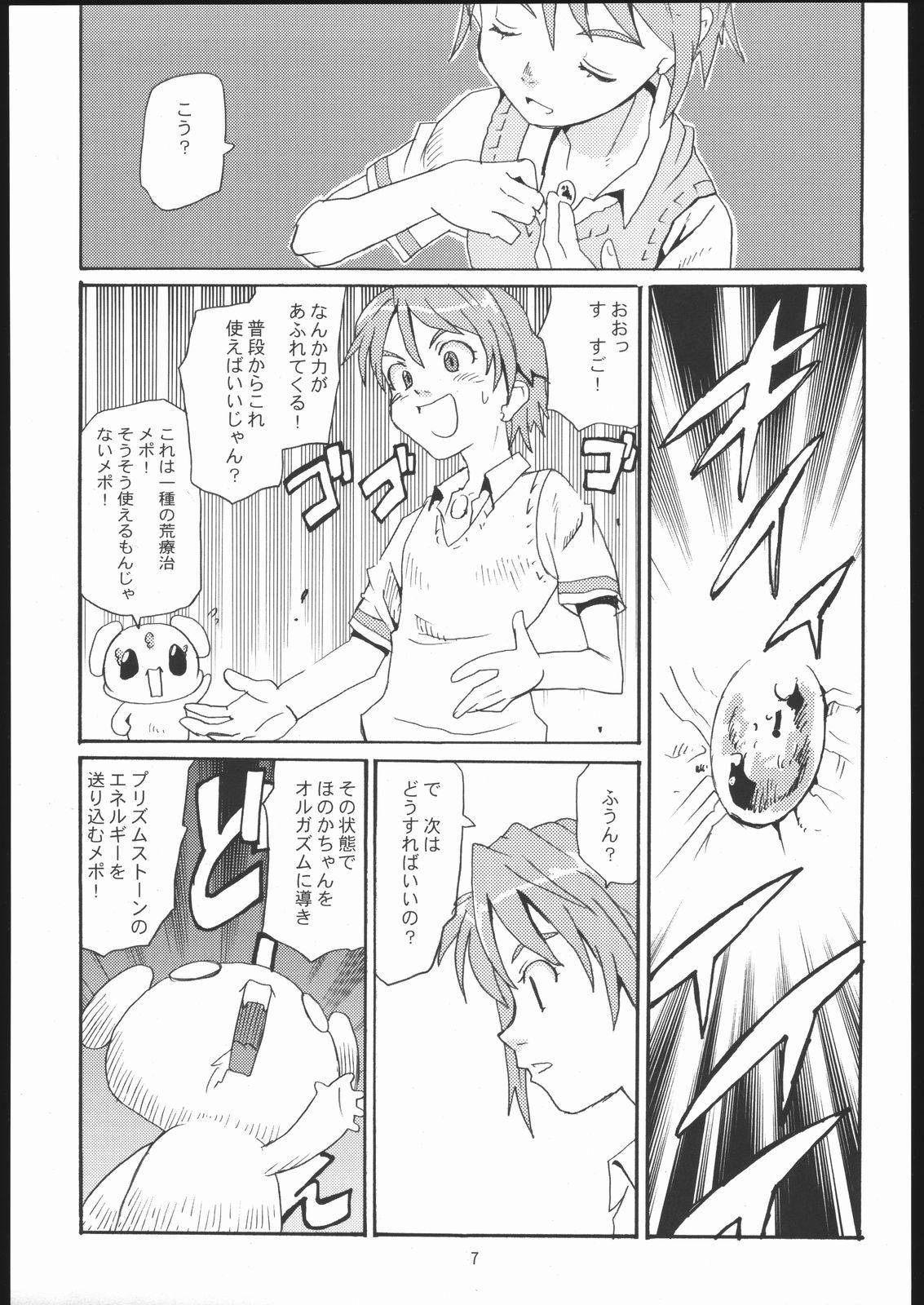 Monstercock Cure Cure - Futari wa pretty cure | futari wa precure Hand - Page 6