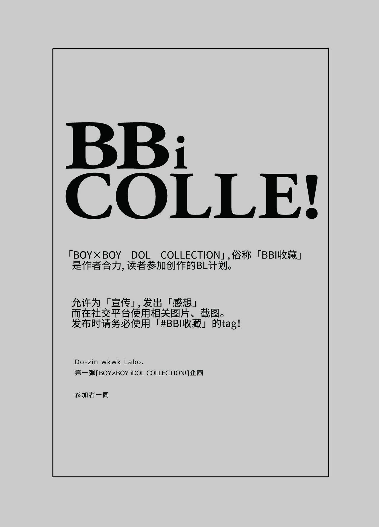 Infiel BOY x BOY IDOL COLLECTION! - Original Punish - Page 11