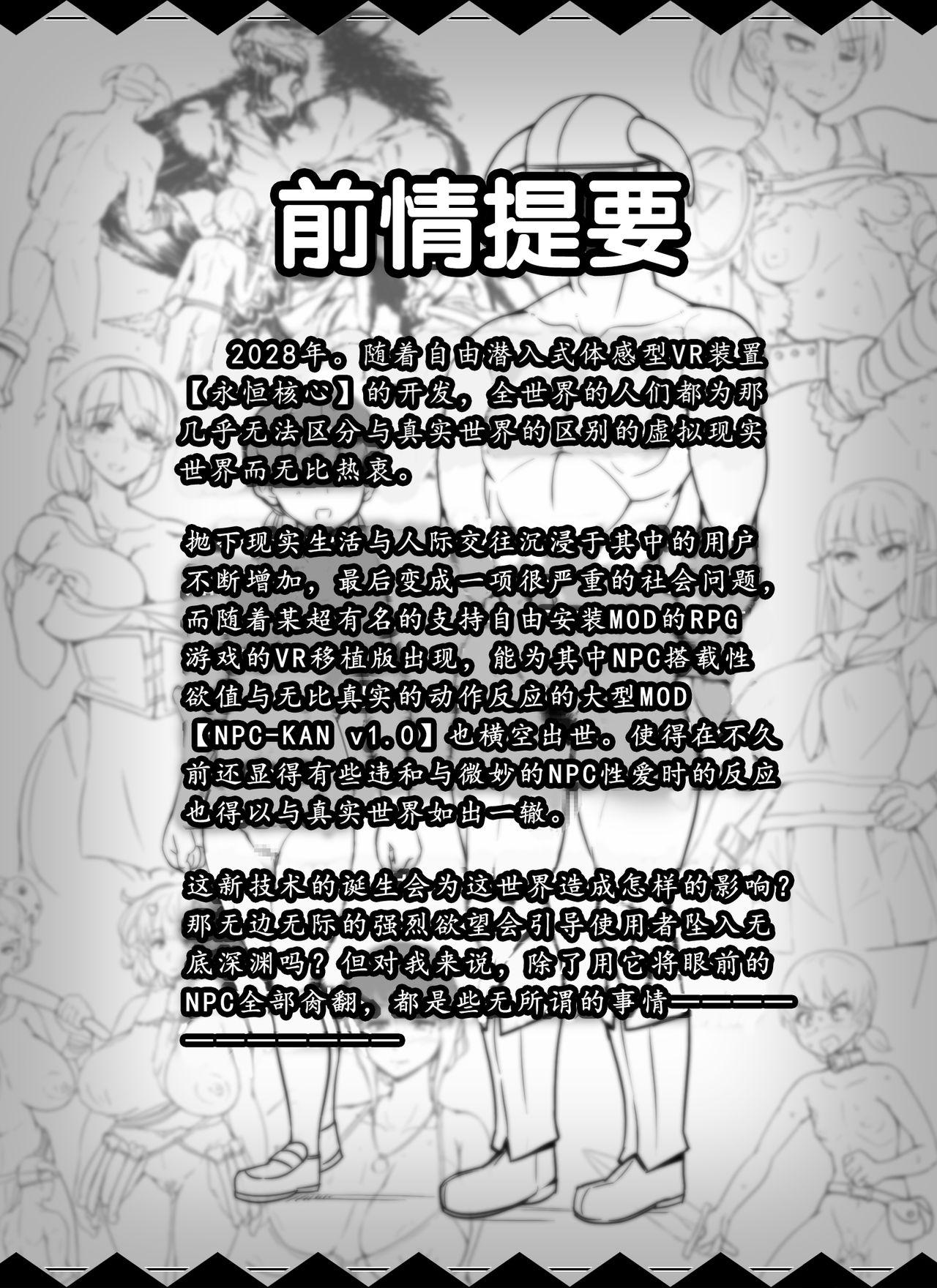 Hot Mom [nounanka (Abubu)] NPC Kan MOD (Skyrim) [Chinese]業餘上色版(更新中) - The elder scrolls Hotporn - Page 3