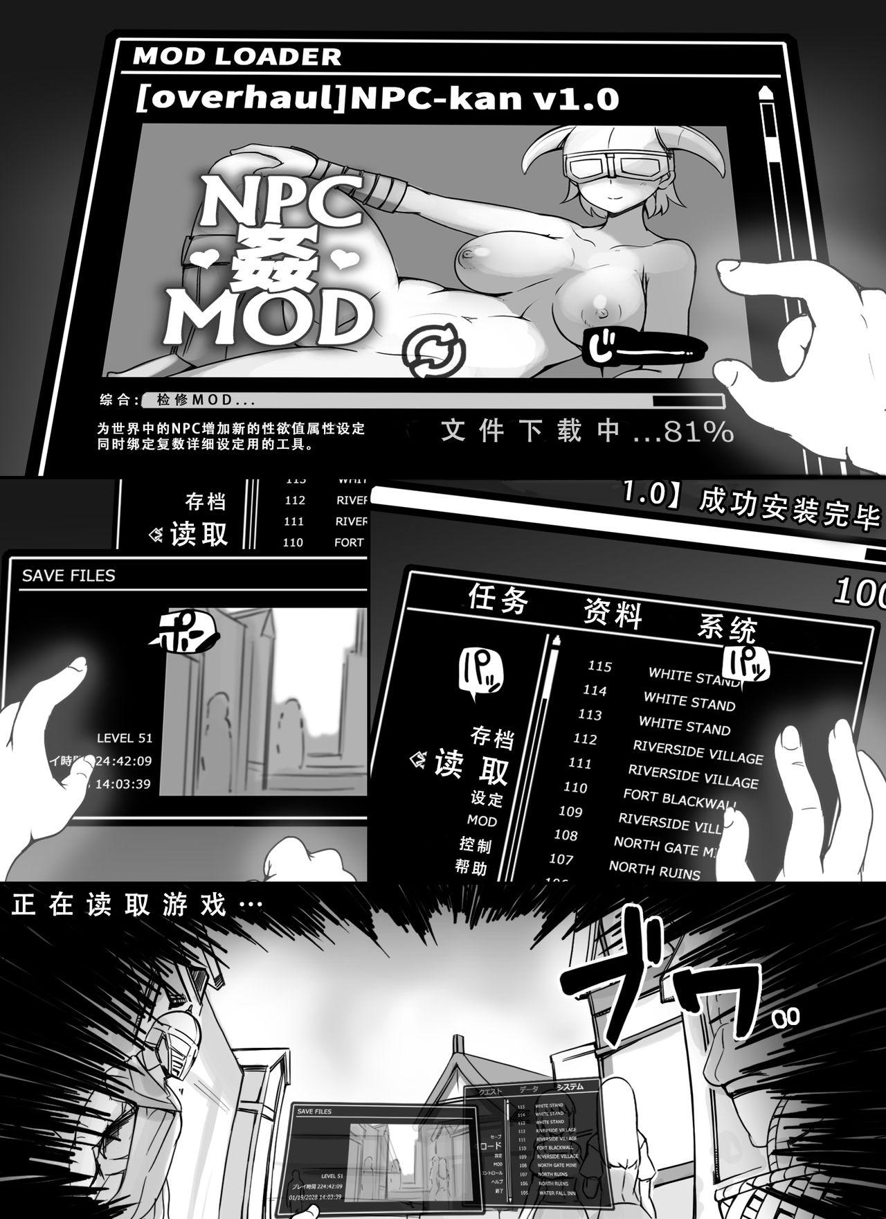 [nounanka (Abubu)] NPC Kan MOD (Skyrim) [Chinese]業餘上色版(更新中) 3