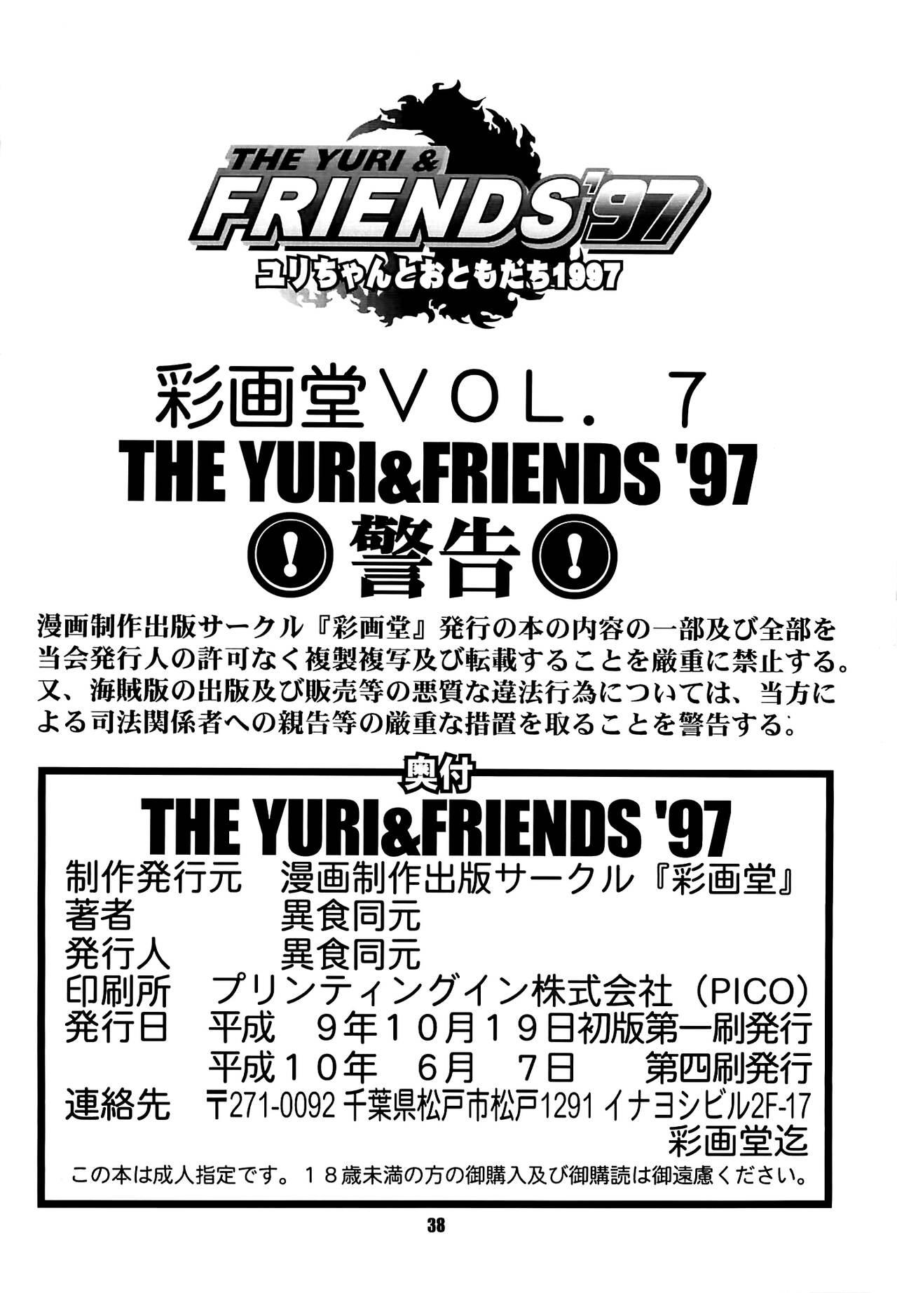 Bisex The Yuri & Friends '97 - King of fighters Tetona - Page 38