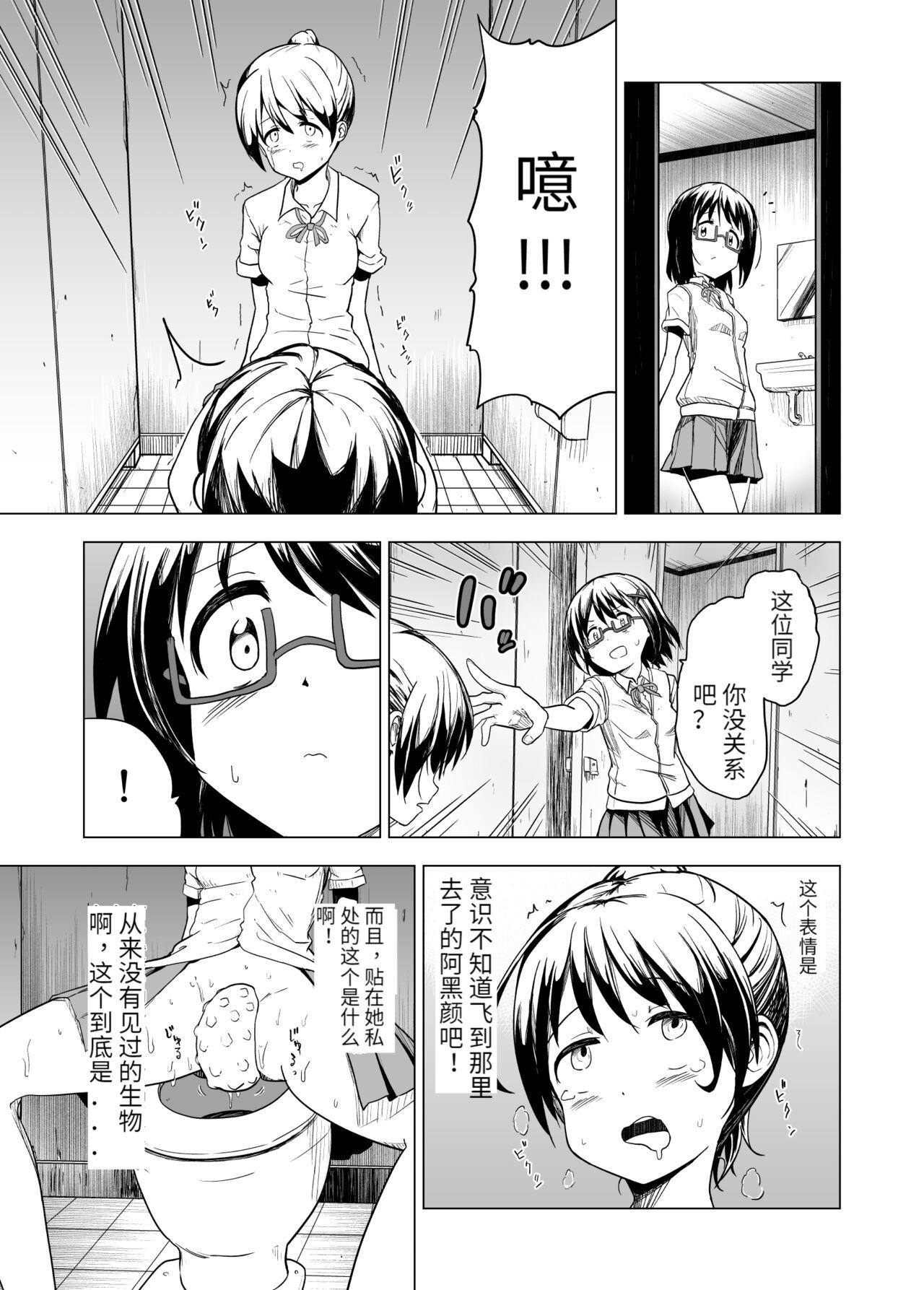 Milk Shokushu Play x Beginning - Original Real Orgasm - Page 8