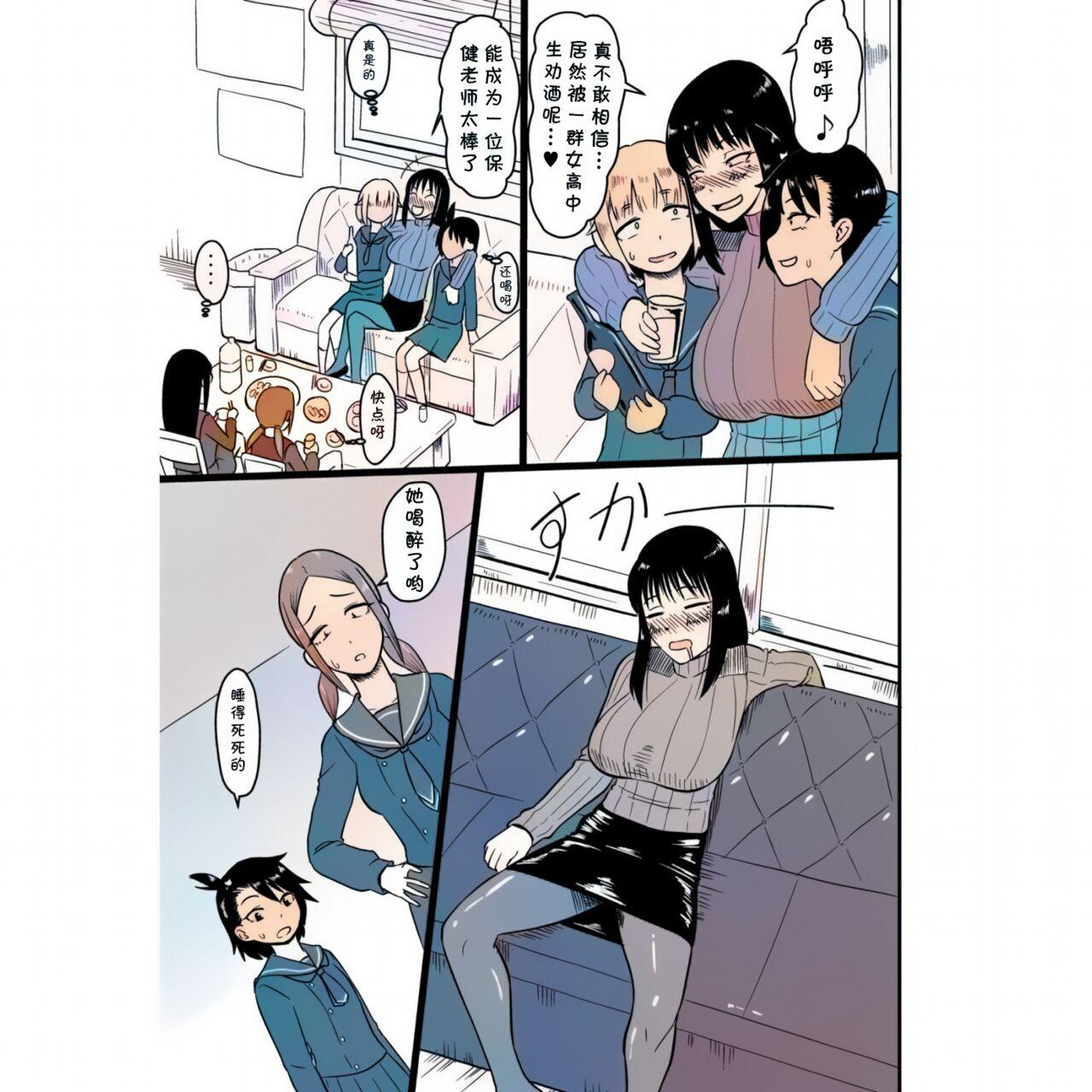 Ecchi [Oneekyou (ML)] Futanari Teibou Buin to Deisui Sensei (Houkago Teibou Nisshi) [Chinese] [cqxl自己汉化] [Digital] amateur coloring version - Houkago teibou nisshi Gostosa - Page 2