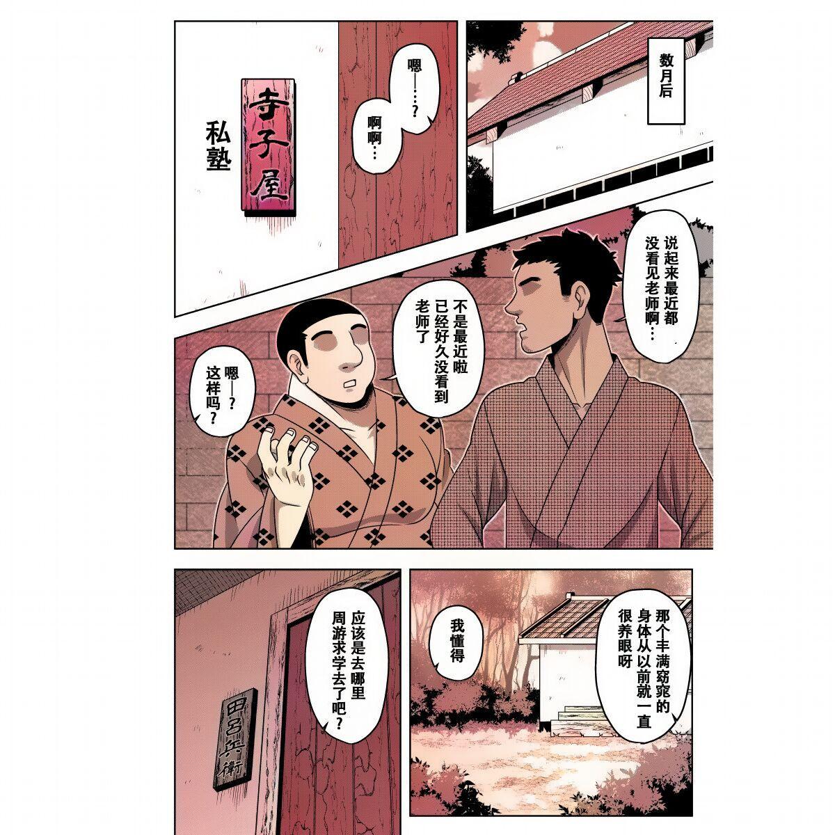 [Nacchuushou (Amazon)] Akogare no Keine-sensei no Karada | (Touhou Project) [Chinese] amateur coloring version 16