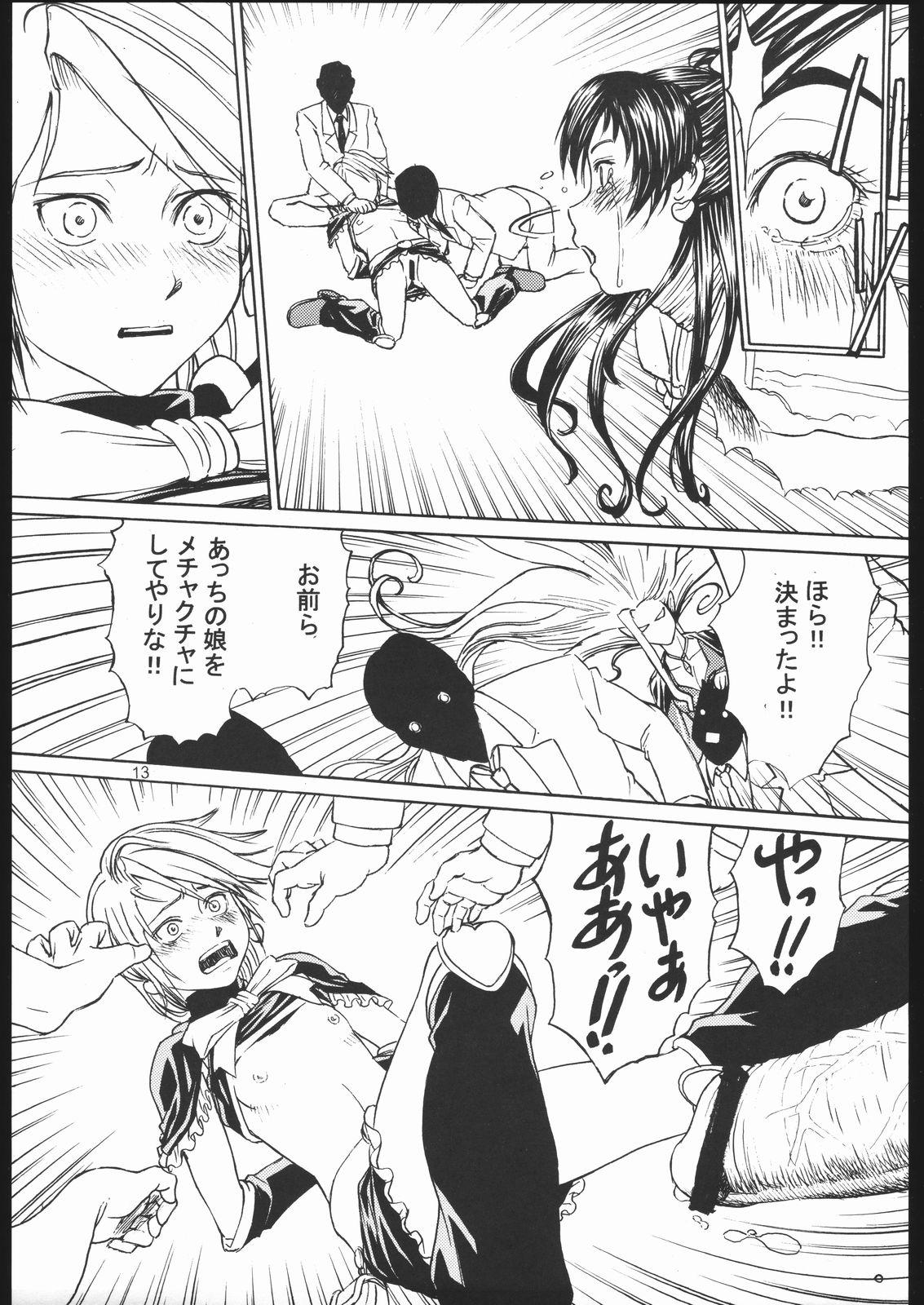 Small Tits Cure Thrust - Futari wa pretty cure | futari wa precure Hardon - Page 12