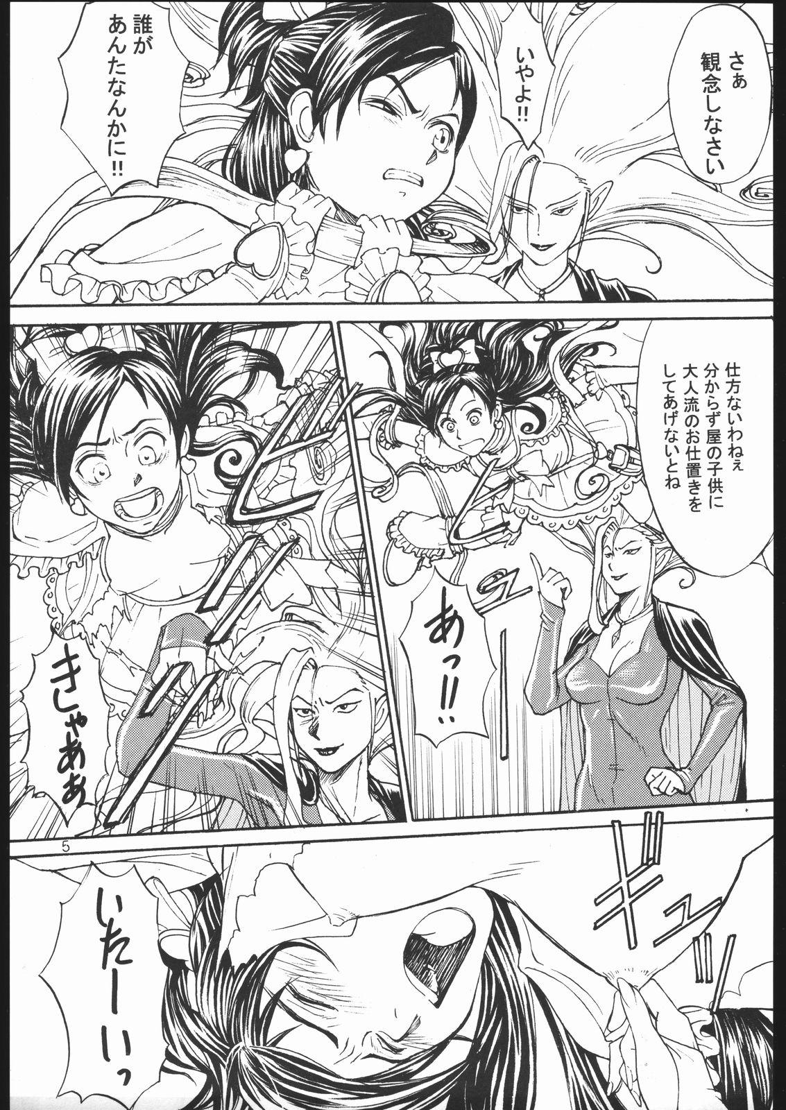 Threesome Cure Thrust - Futari wa pretty cure | futari wa precure Outdoor - Page 4