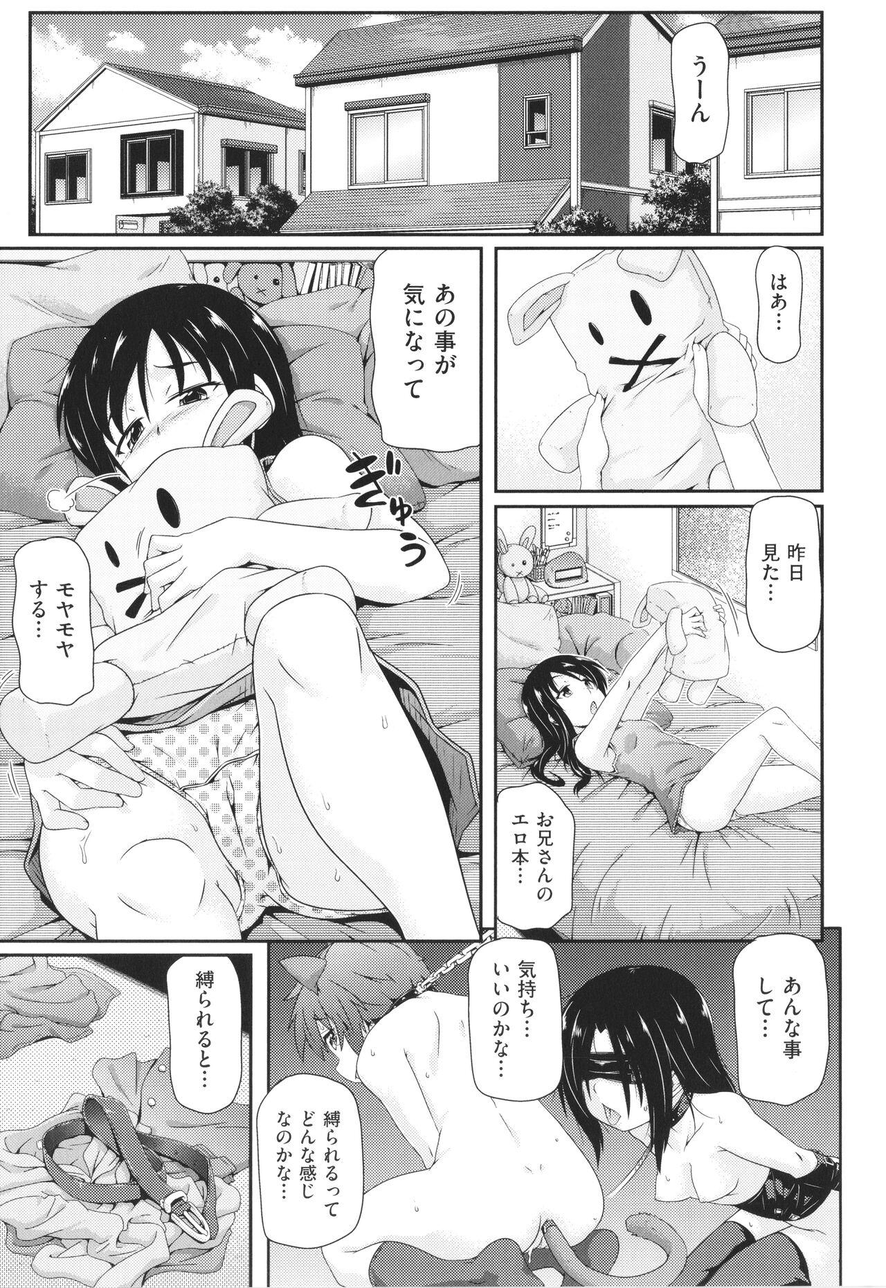 Sixtynine Chiisame Gay Public - Page 8