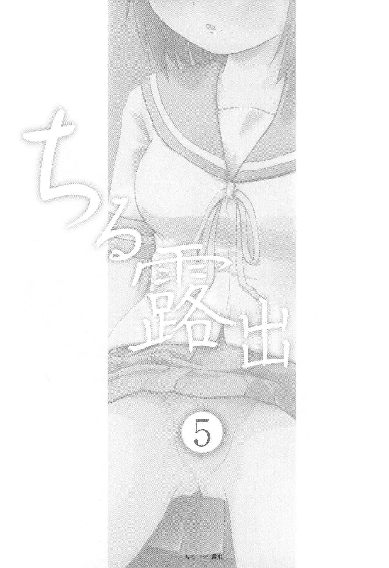 [Chimee House (Takapi)] Chiru Roshutsu 5 + Omake | Chiru Exposure 5 + Omake [English] BoredScanlator [Digital] 1