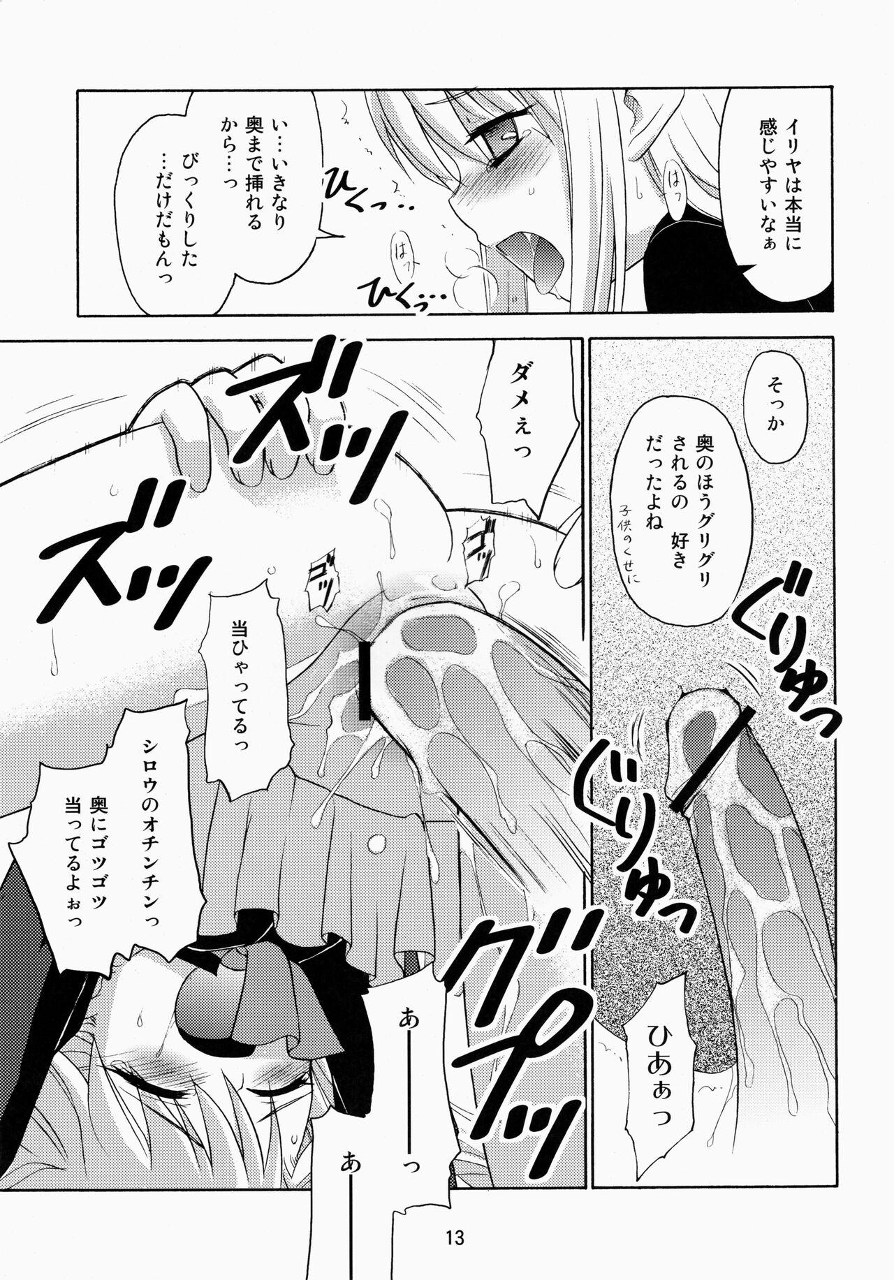 Tight Pussy Neko Wa Kotatsu De - Fate stay night Sex Pussy - Page 13