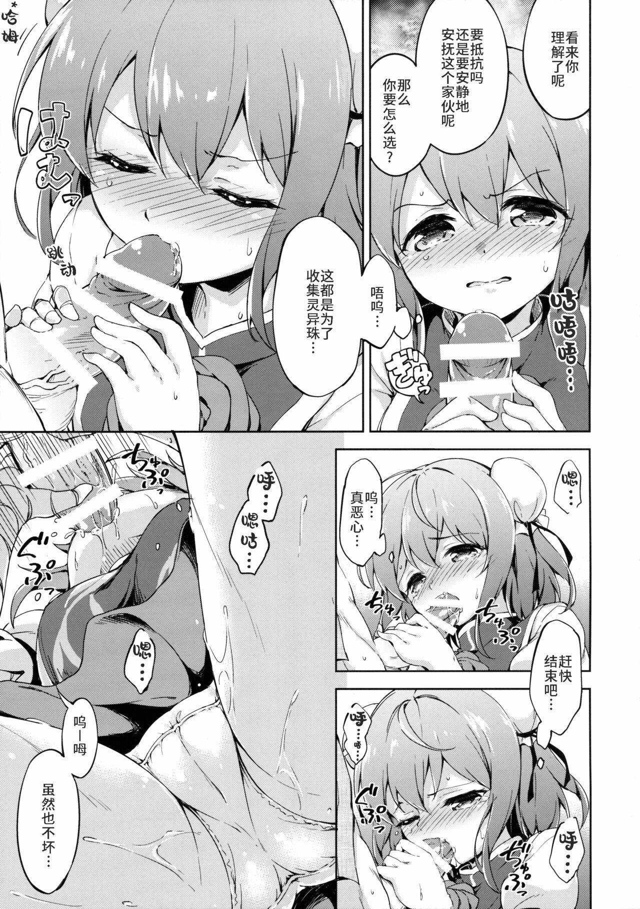 Gay Natural Kouryaku Seyo! Usui Shomotsu no Shihaisha - Touhou project Sapphicerotica - Page 6