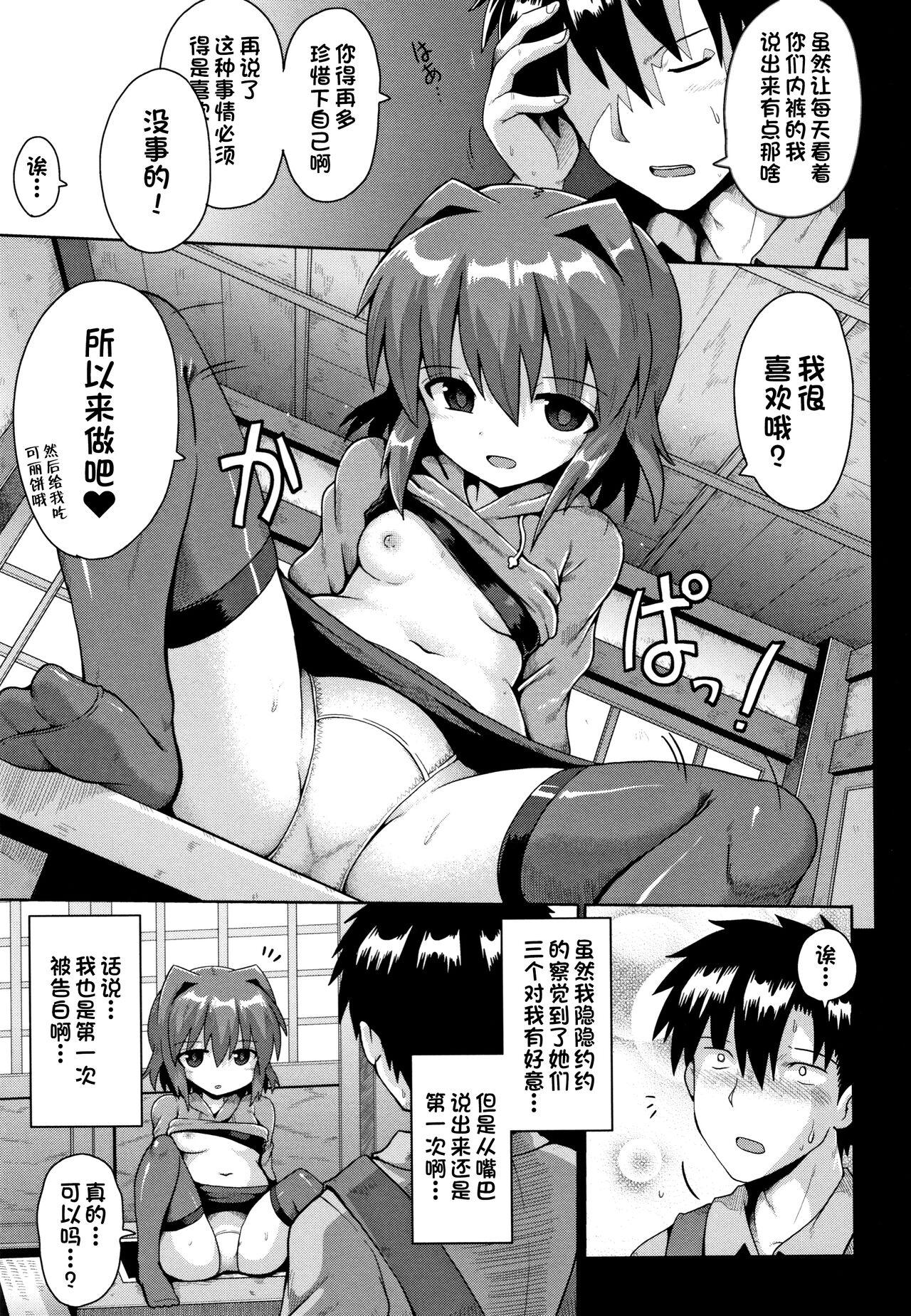 Houkago Ihatovo1-3（Lolicon wa Tsureiwa） 58