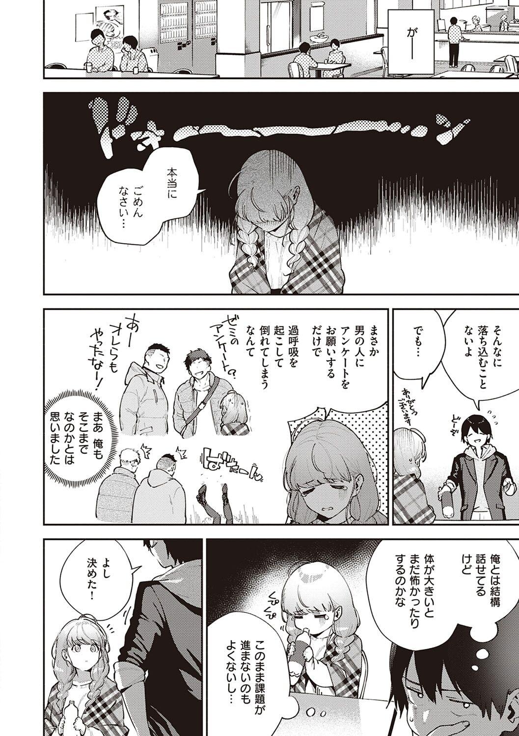 Hidden Cam きて。 Amatures Gone Wild - Page 8