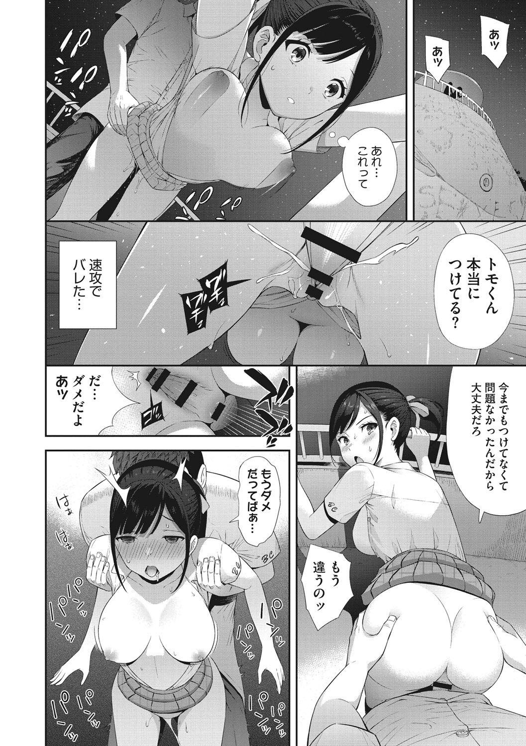 少女たちの欲望 41