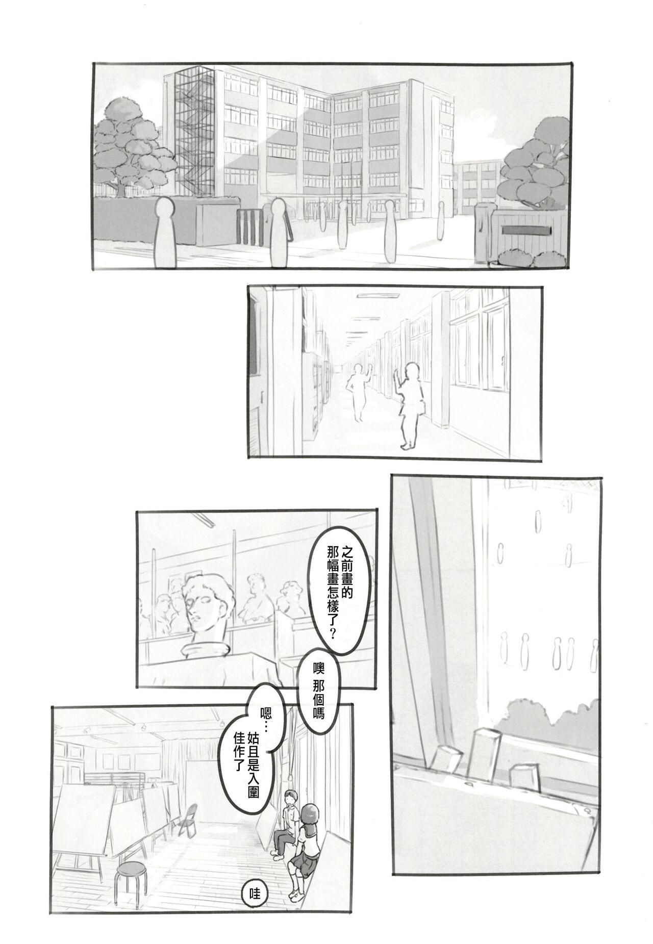 Daddy Yumeoi Kareshi Mochi Doukyuusei - Original Van - Page 3