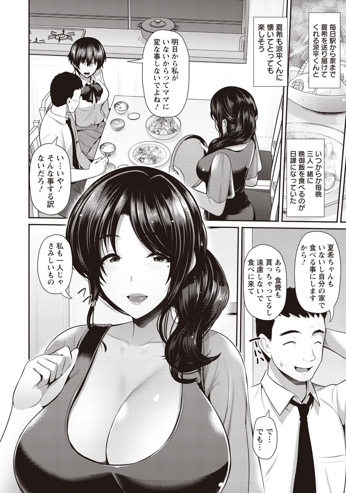 Bitch Oyako to Seiai Gangbang - Page 3