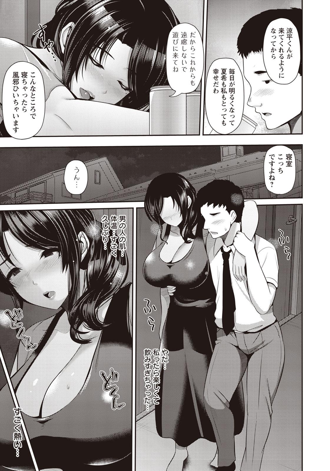 Public Oyako to Seiai Oral Sex - Page 6