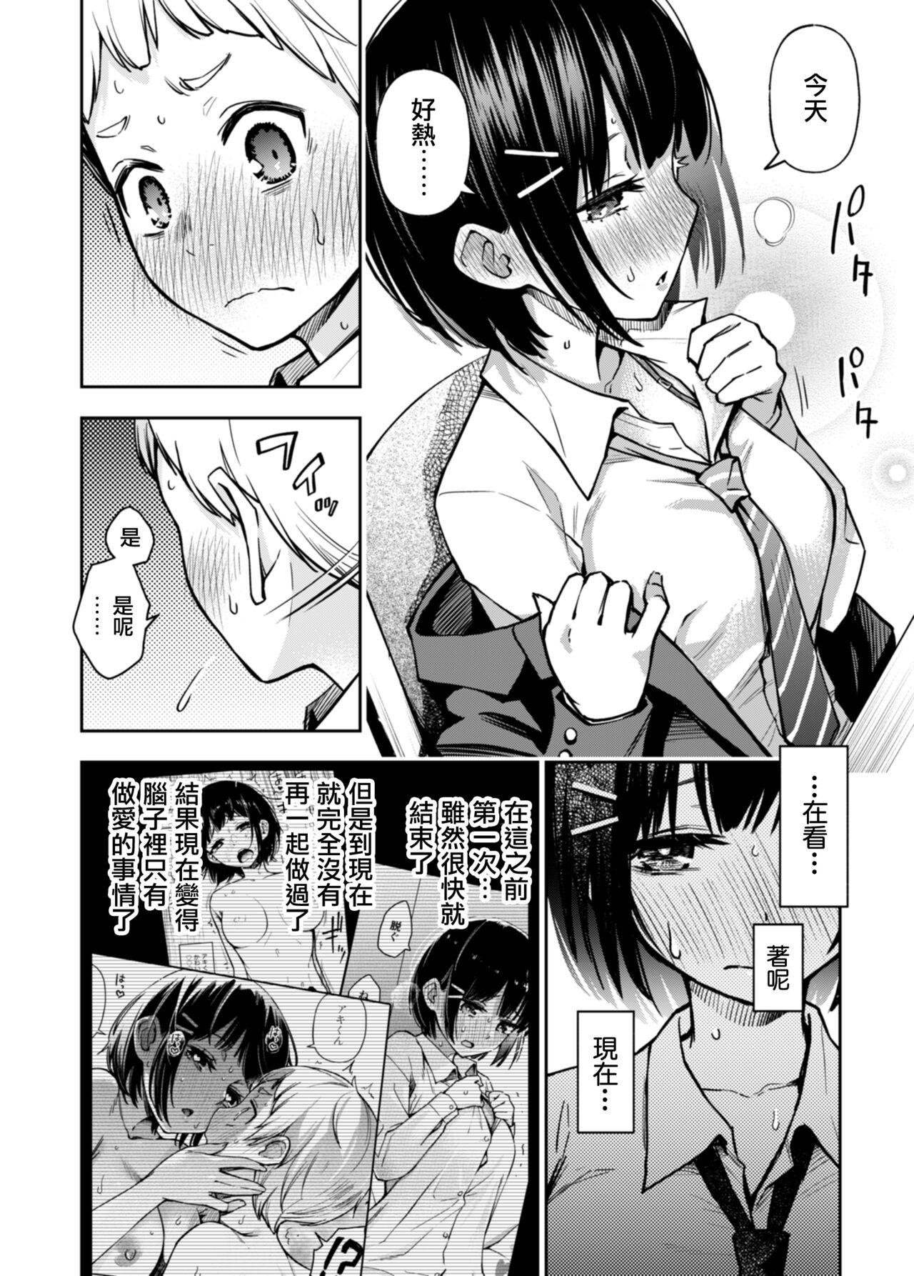 Gay Doctor 童貞が処女のおっぱいを揉むだけ Cunnilingus - Page 10