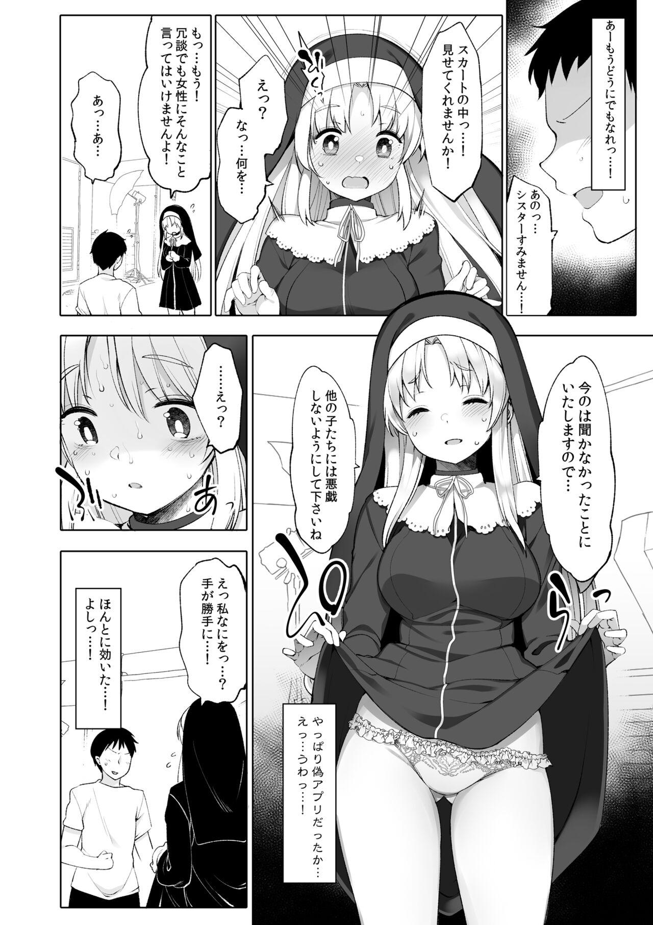 Old Vs Young Himitsu no Saimin Appli Soushuuhen - Nijisanji Anime - Page 7