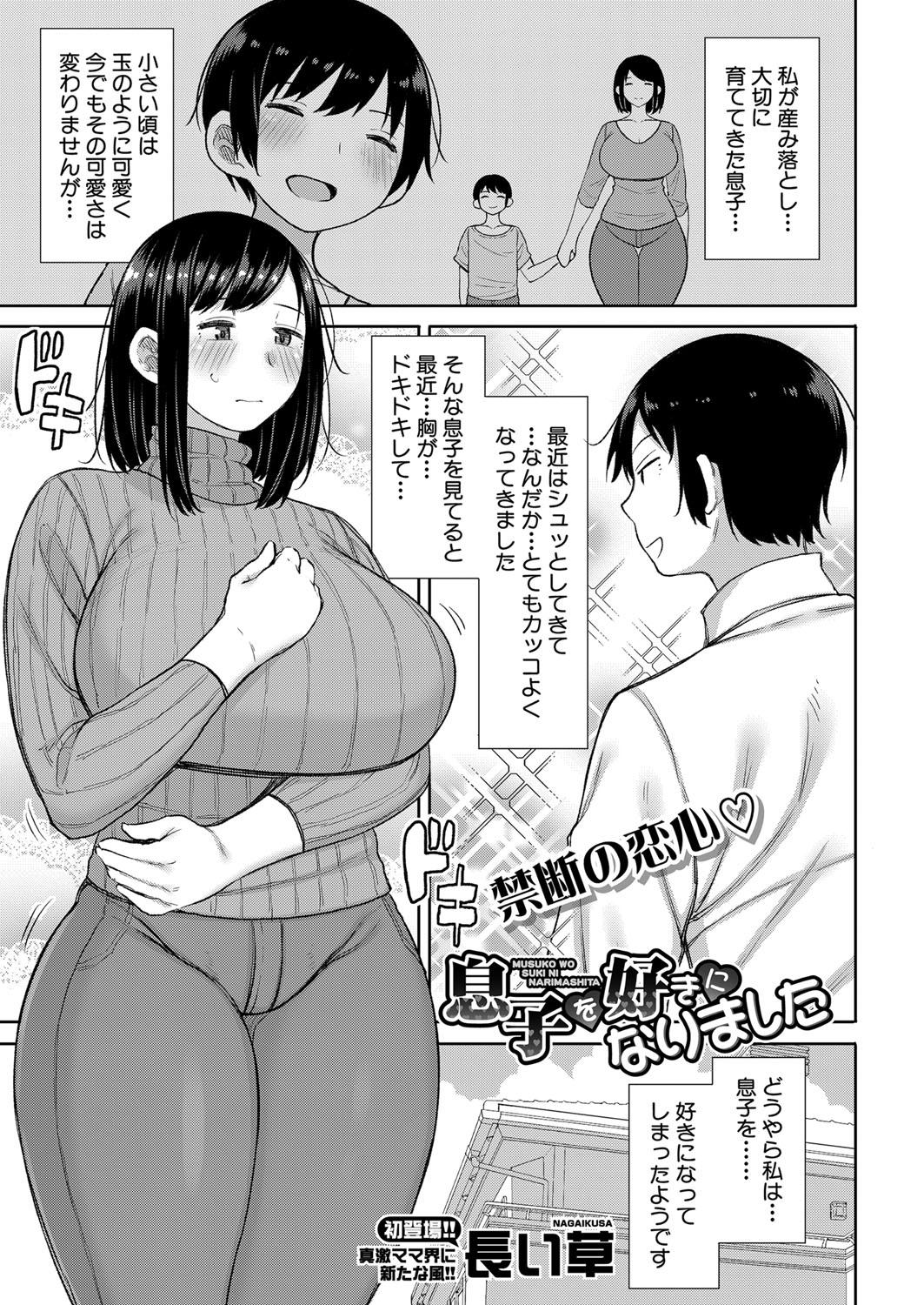 COMIC Shingeki 2022-03 363