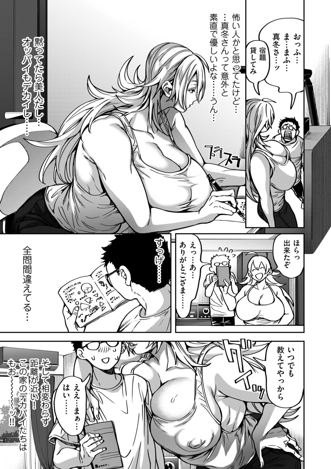 Homemade COMIC Kuriberon DUMA 2022-02 Vol. 33 Big Ass - Page 9