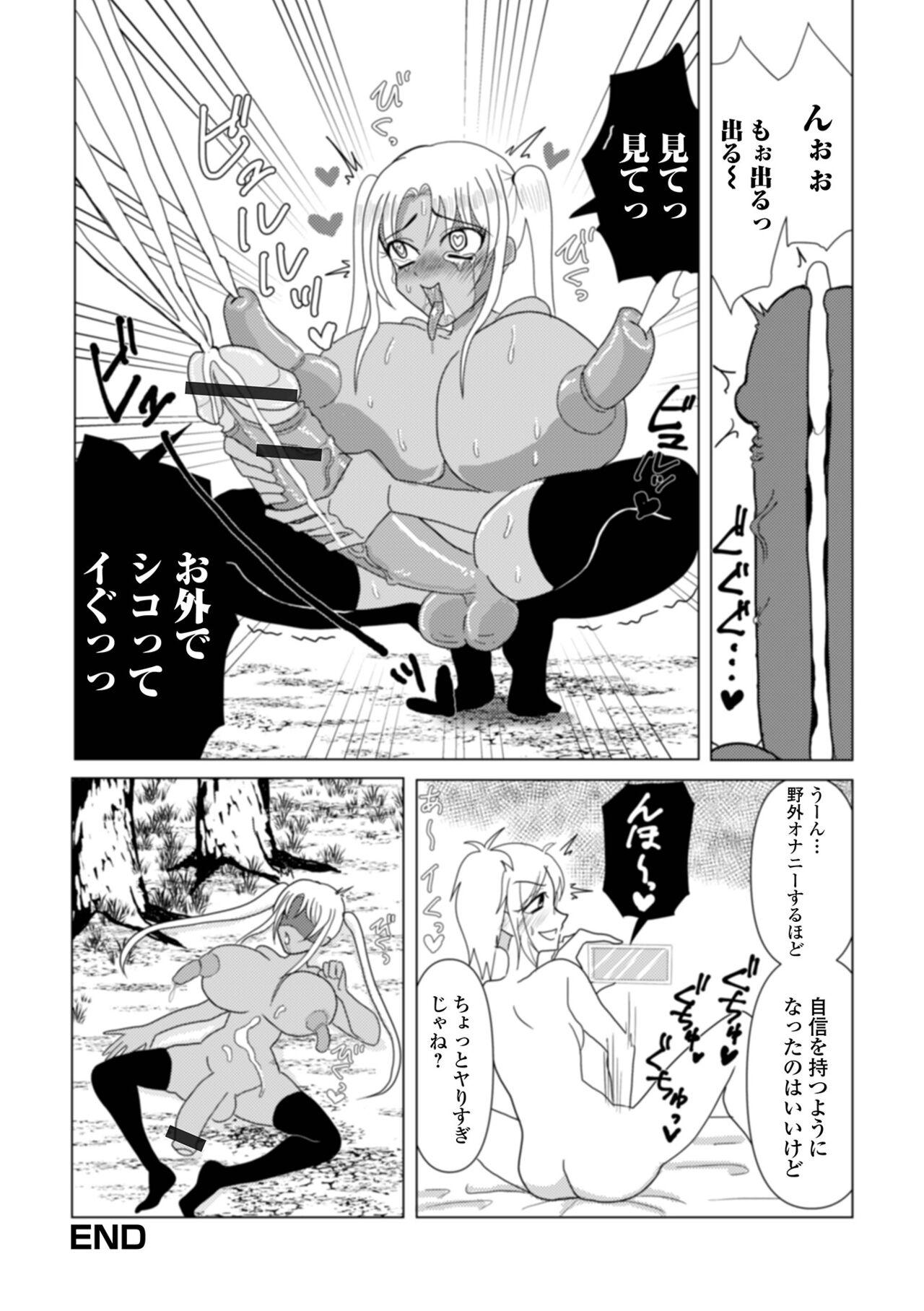 Anal Creampie Futanari Friends! 16 Jerk - Page 124