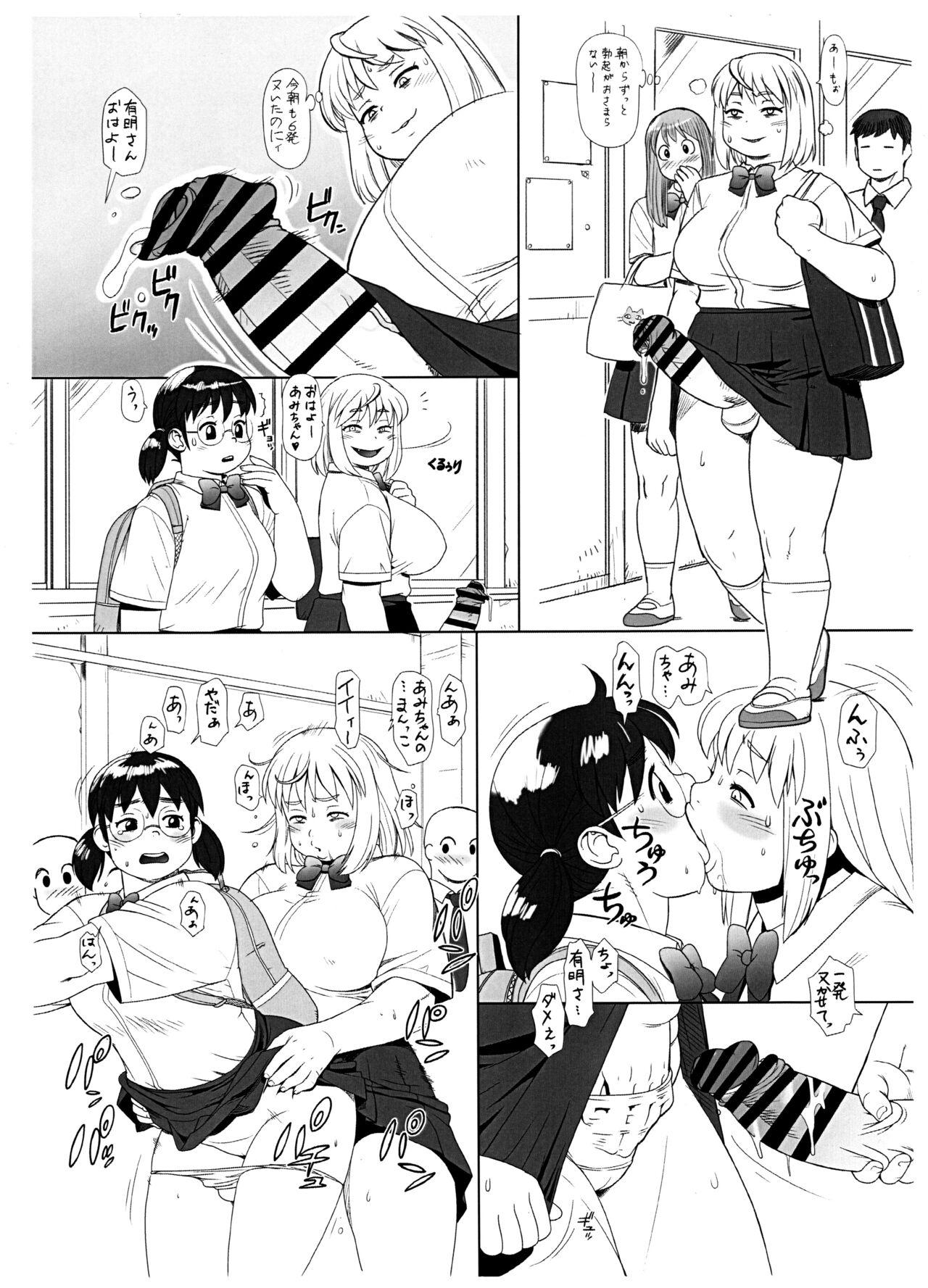 Old Young Houratsu na Ariake-chan - Original Freaky - Page 2