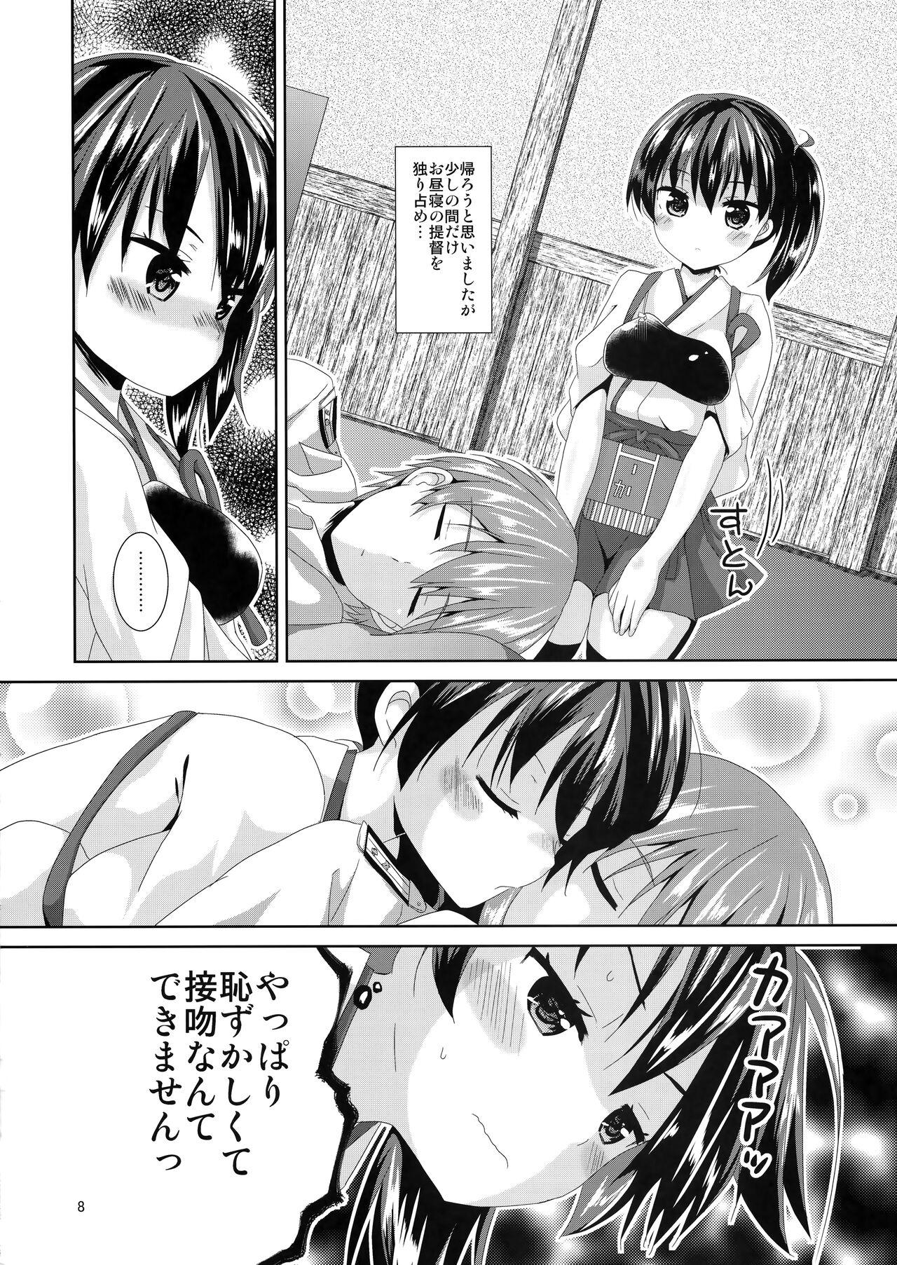 Exgirlfriend Kaga-san Limit Over - Kantai collection Dominant - Page 7