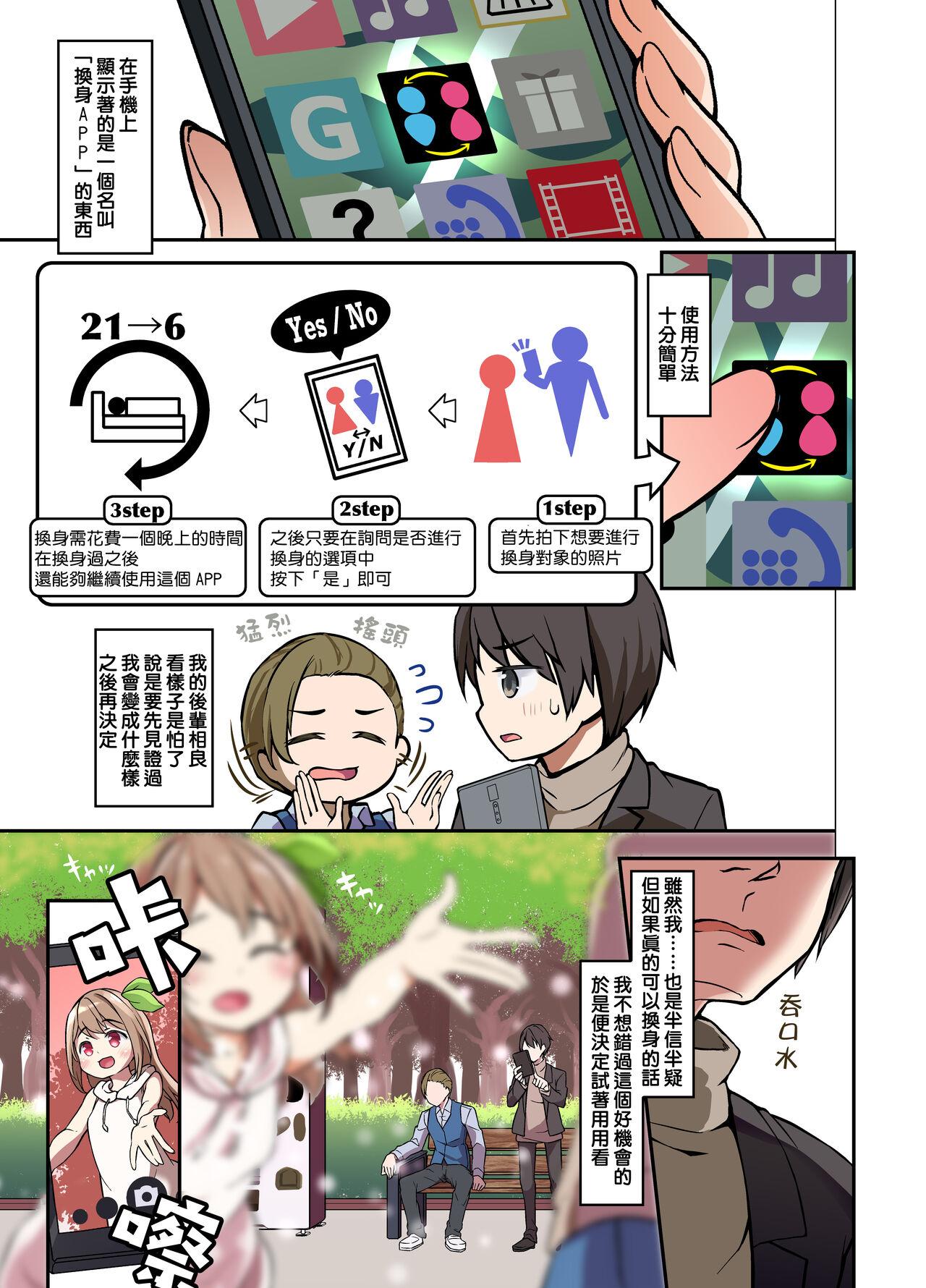 Huge Boobs Jinsei Torikaetko Appli Mas - Page 5