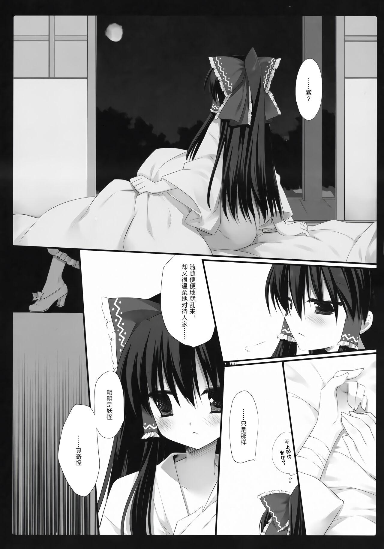 Teenies HIDOIMEⅡ - Touhou project Pussy Licking - Page 11