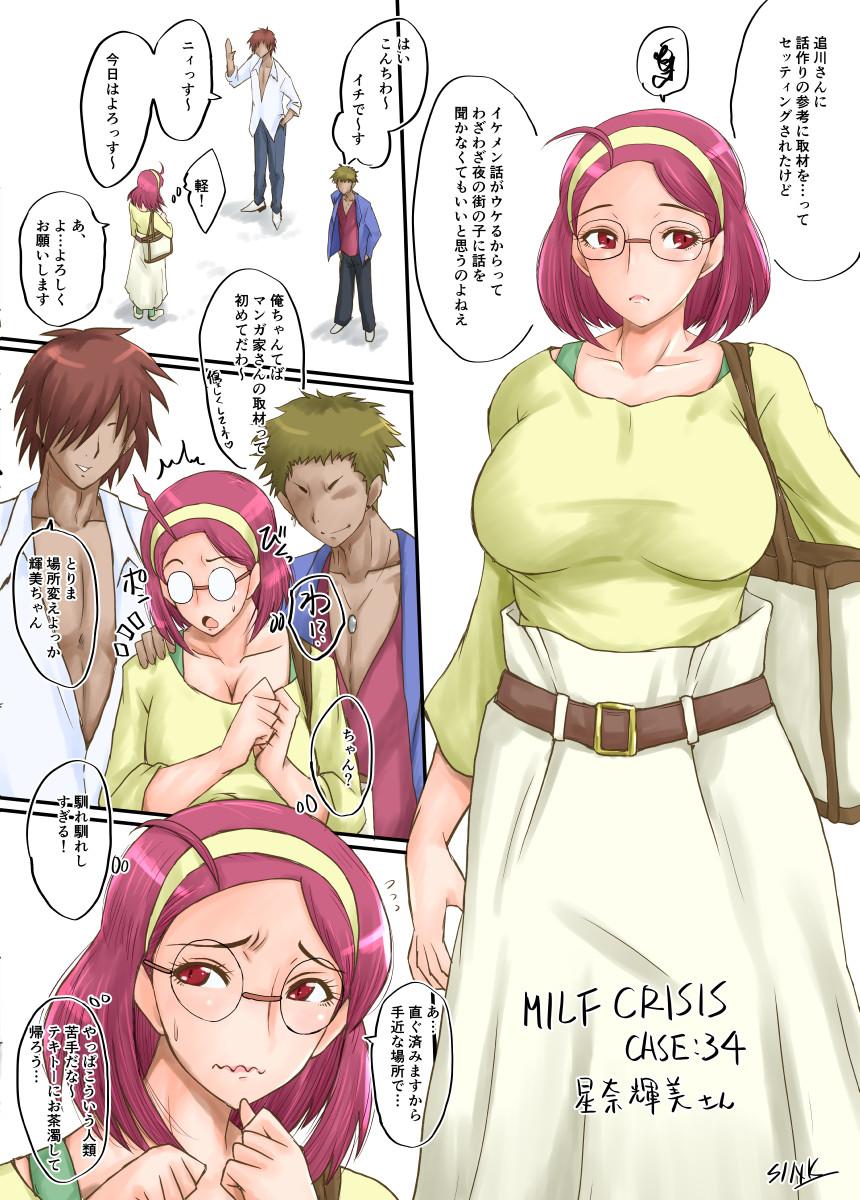 MILF CRISIS PreMama NTR Collection 70