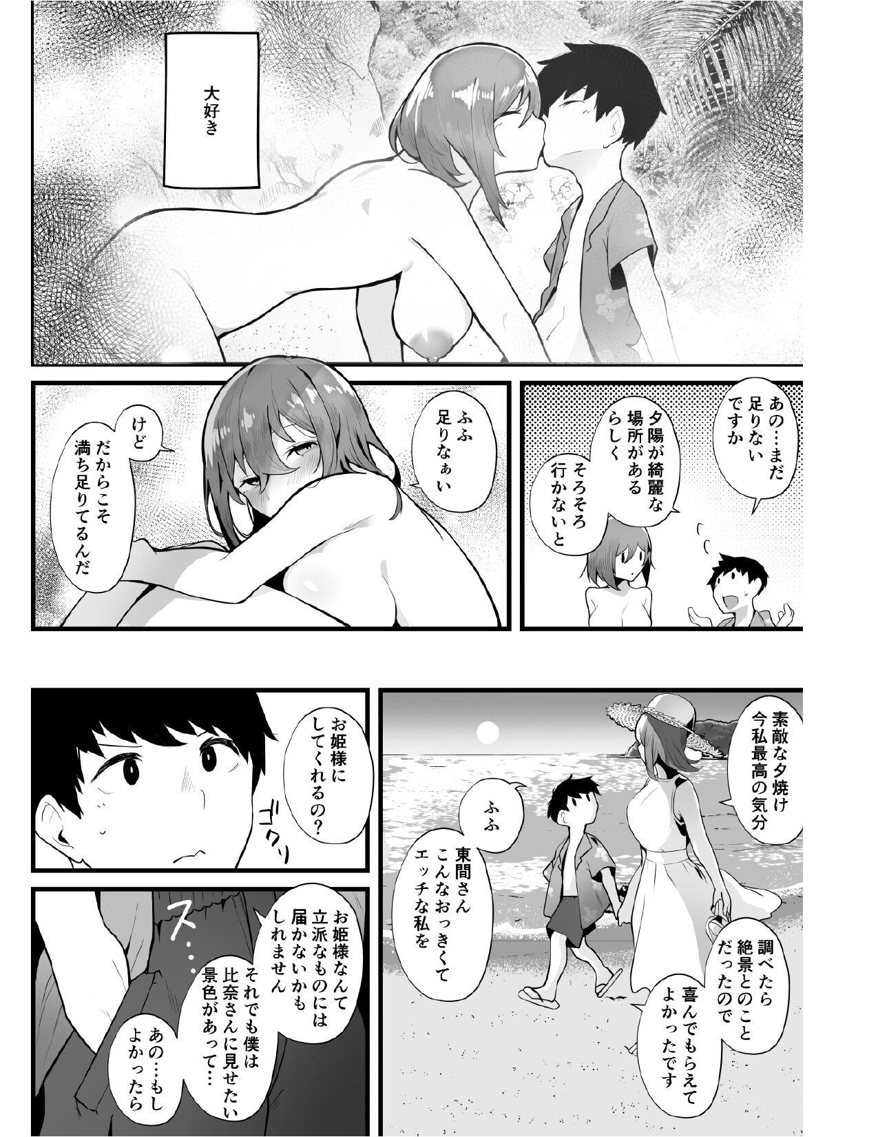 Anus Mukuchi na Koushinchou Joshi no Gyutto Shasei Kanri Outdoors - Page 8