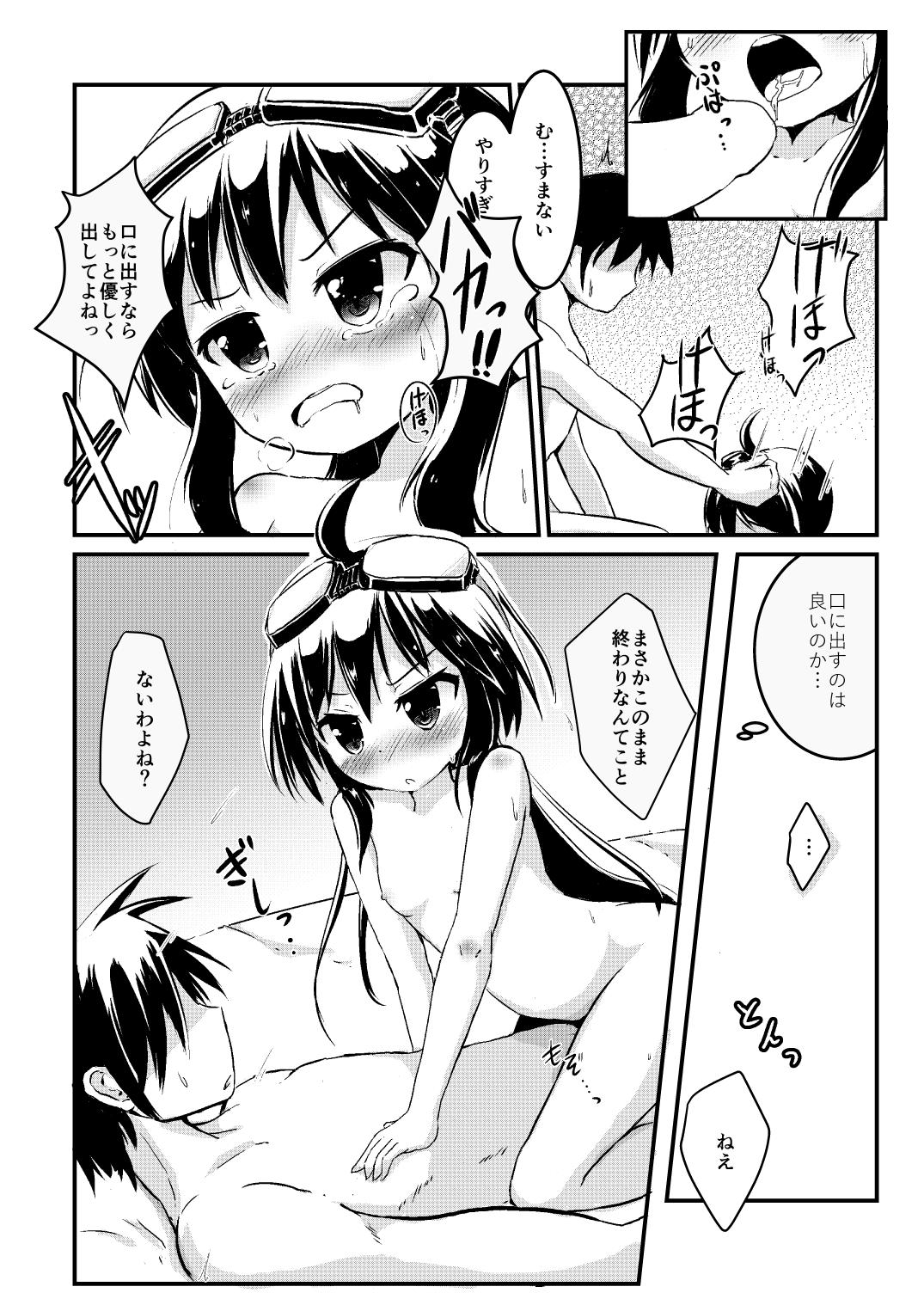 Camwhore 砲科後の再訓練 - Sennen sensou aigis Hugetits - Page 8