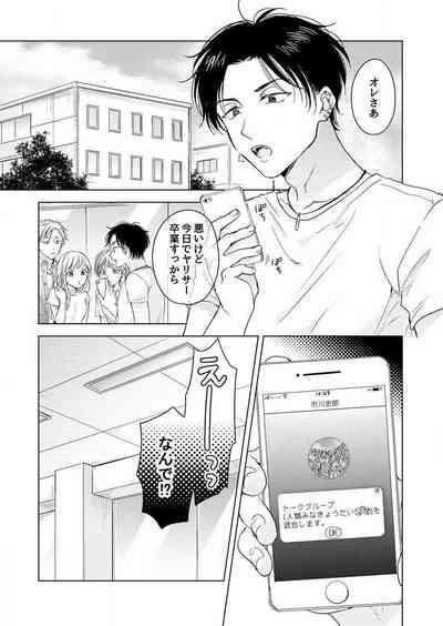 Bathroom 史 郎 く ん の い ち ば ん め.(1) Class Read Hentai Manga - H