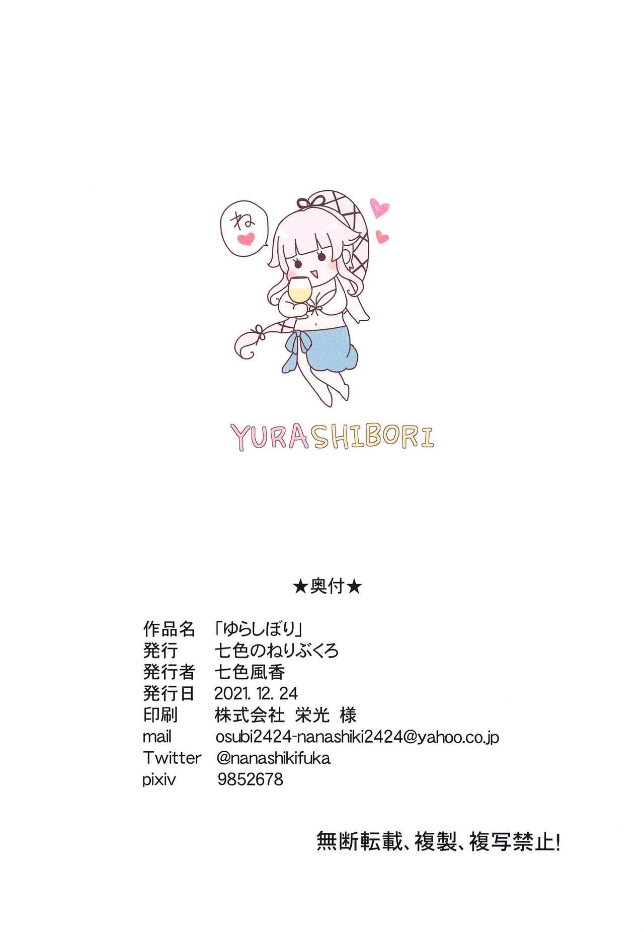 Yura Shibori 12