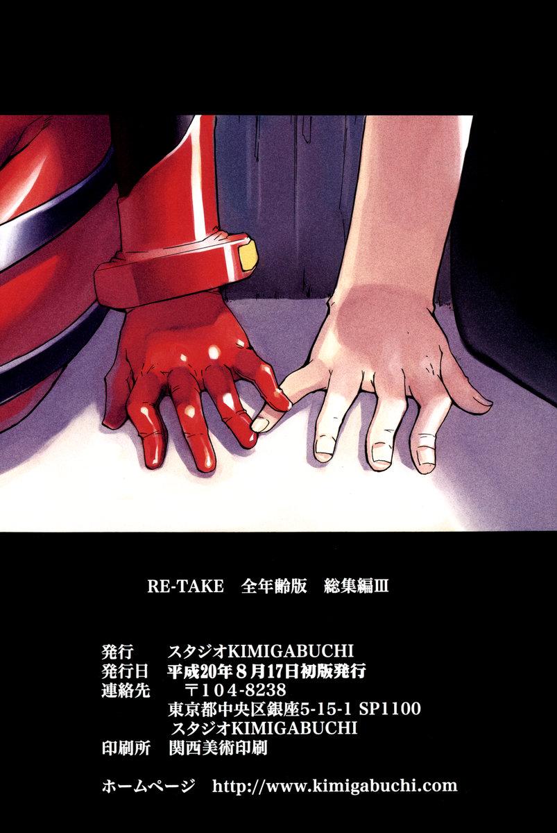 Rimjob RETAKE总编集 - Neon genesis evangelion Ducha - Page 279