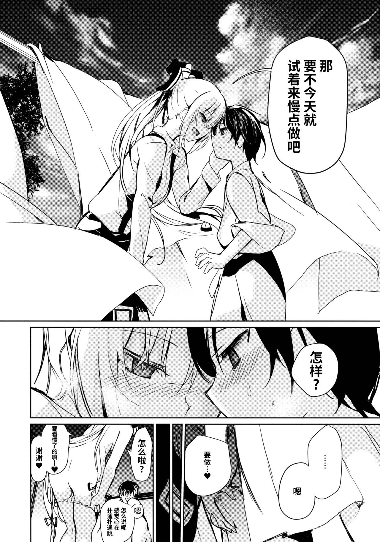 Pawg Mokou Onee-chan to Shota ga Ecchi Suru Hon 7 - Touhou project Audition - Page 8