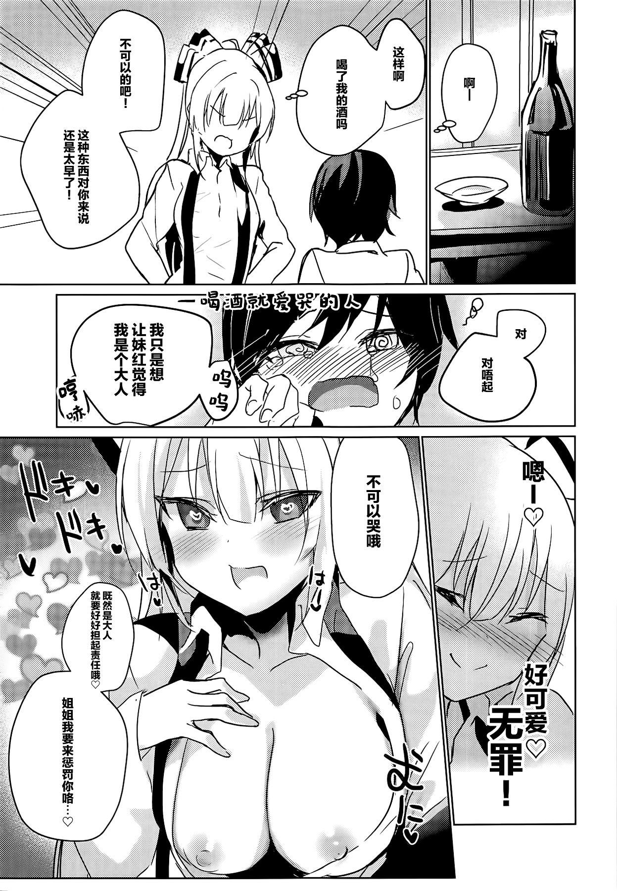 Turkish Mokou Onee-chan to Shota ga Ecchi Suru Hon 9 - Touhou project Amador - Page 5