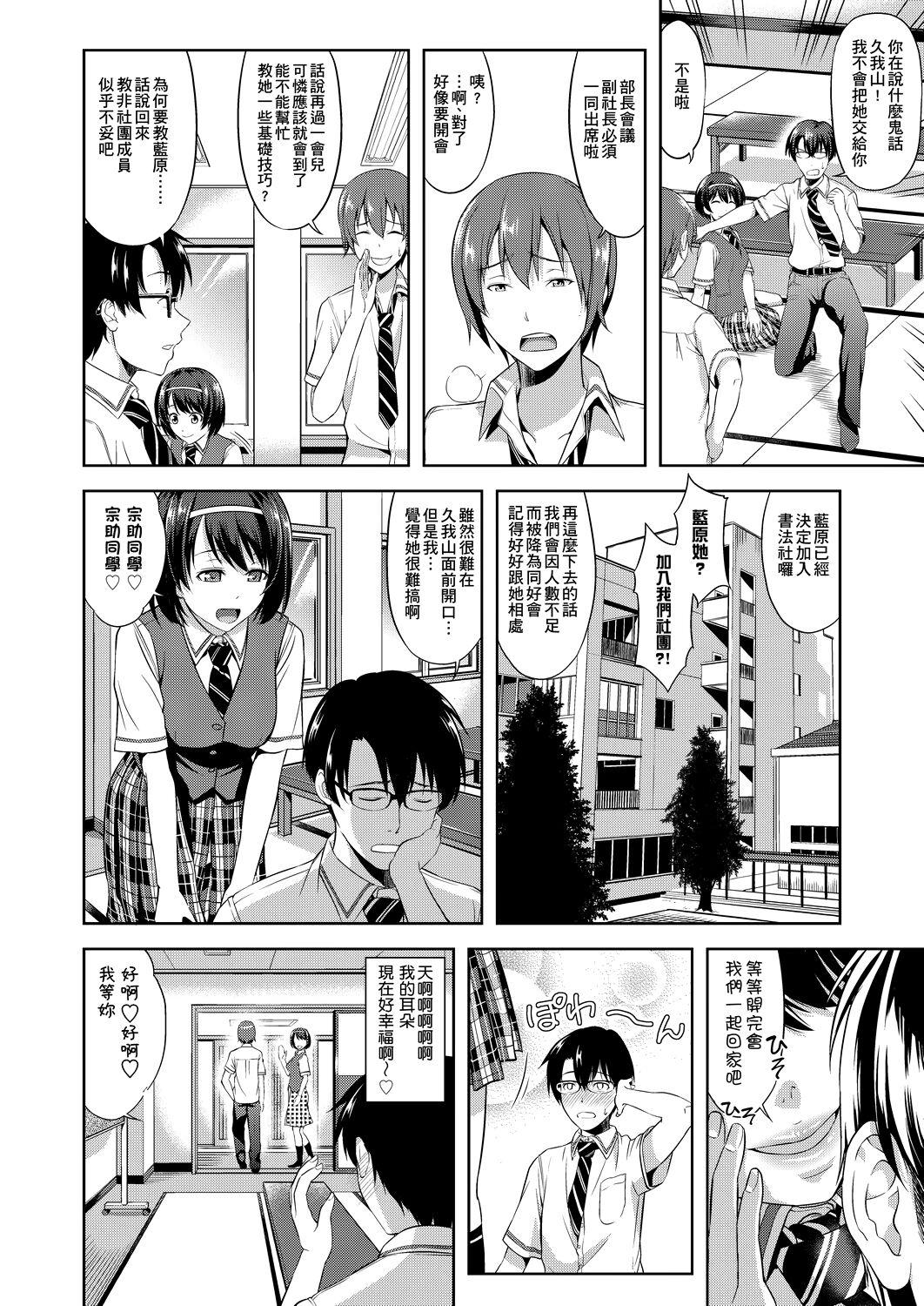 Gay Trimmed Minna Hatsujouki! | 全員發情期! Mallu - Page 9