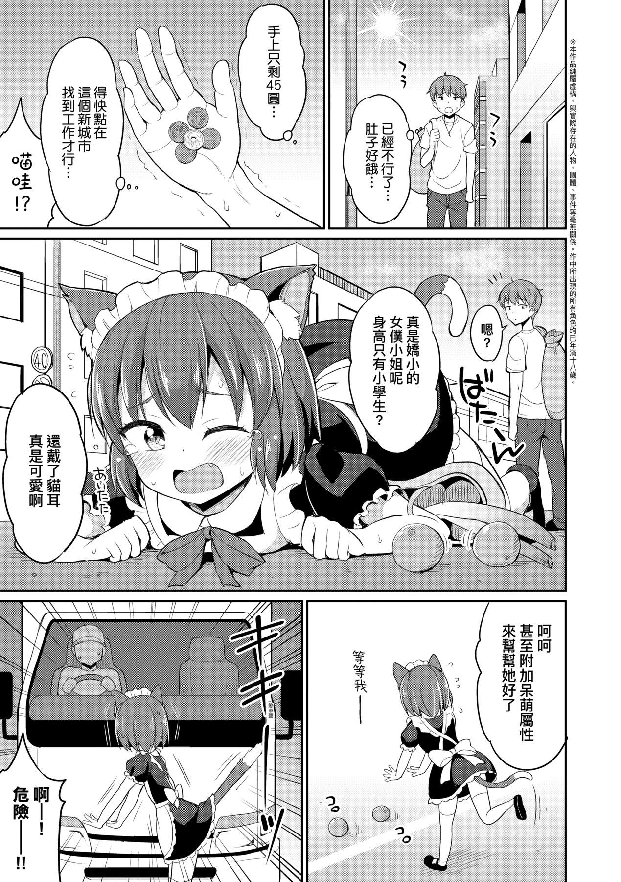 Pov Sex Cafe Eternal e Youkoso! | 歡迎光臨咖啡永遠娘! Friend - Page 6