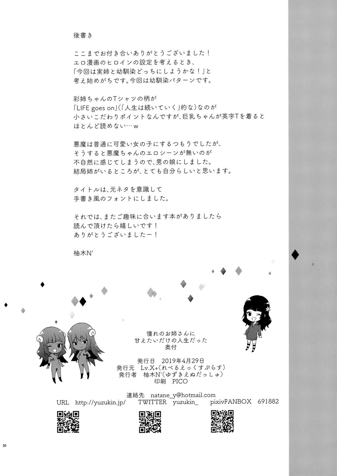 Caught Hatsu Koi no Onee-san ni Amaetai Dake no Jinsei Datta - Original Ametuer Porn - Page 29