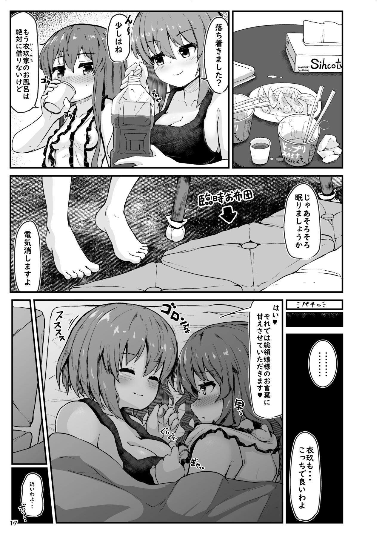 Switch OFF Iku-san 14