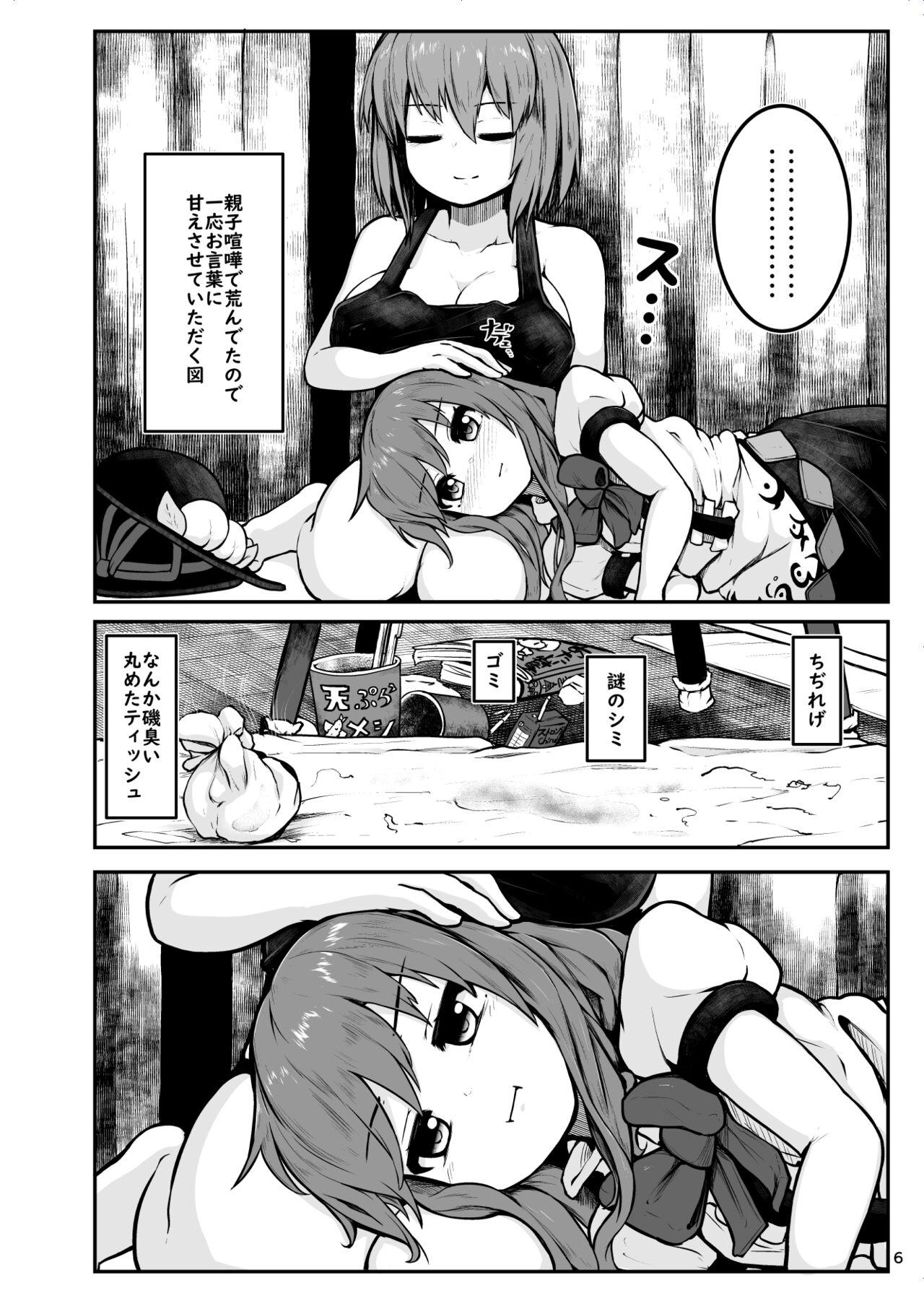 Star Switch OFF Iku-san - Touhou project Ball Sucking - Page 4